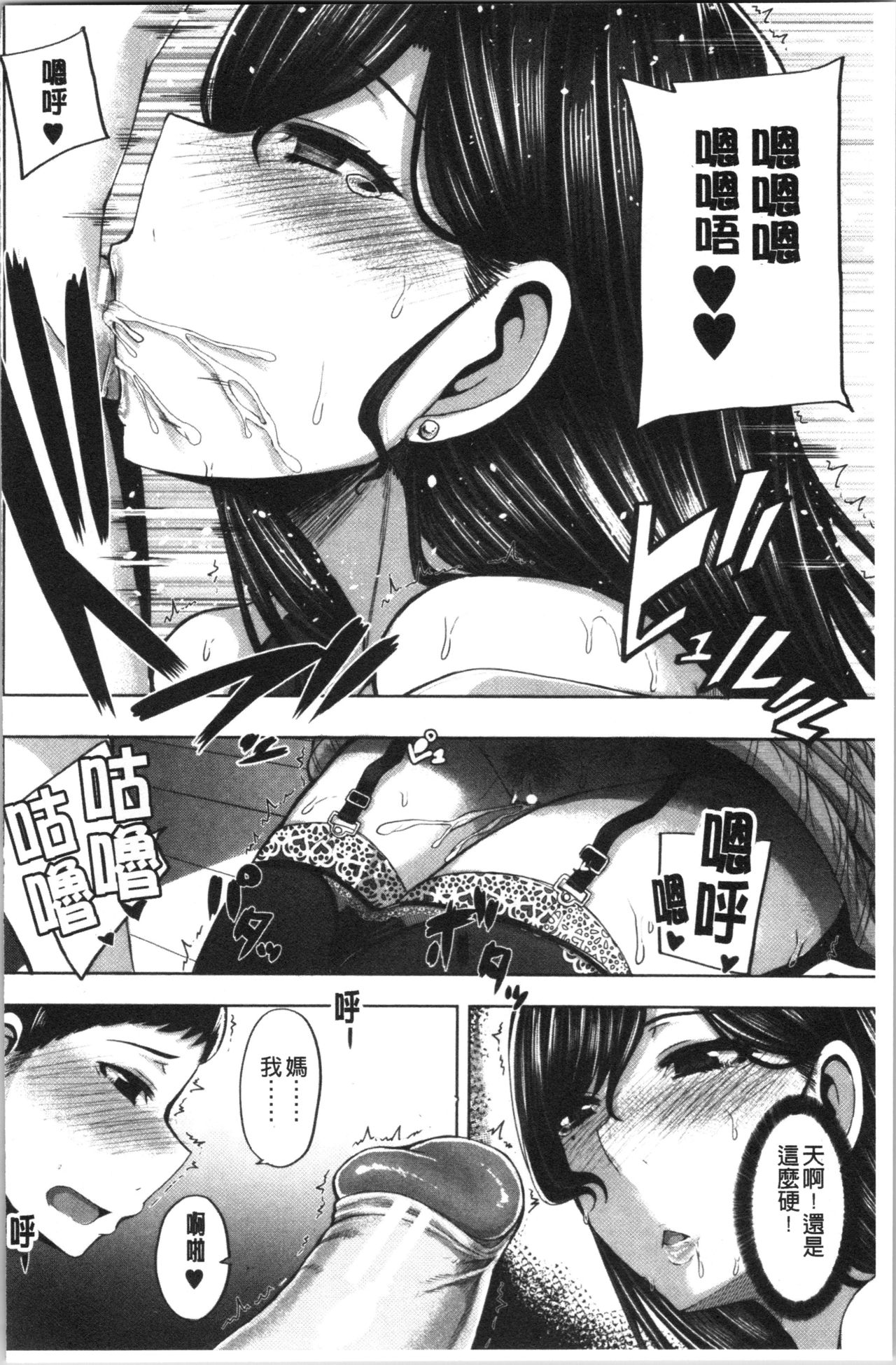 [Yutakame] Onee-chan BOOT CAMP ni Youkoso! - Sister’s Boot Camp [Chinese] page 186 - paizuri big breasts hentai manga - read online free