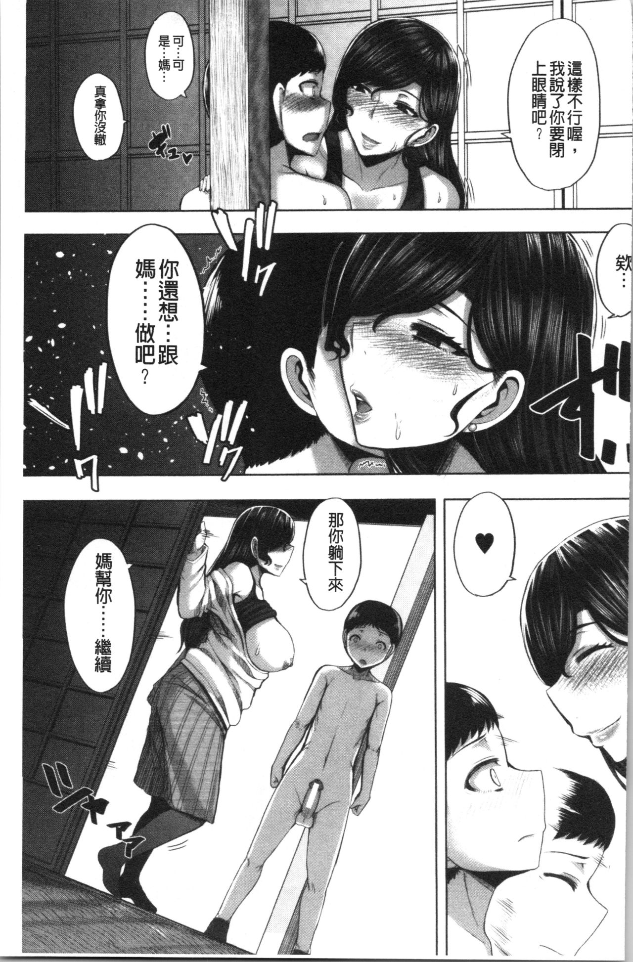 [Yutakame] Onee-chan BOOT CAMP ni Youkoso! - Sister’s Boot Camp [Chinese] page 187 - paizuri big breasts hentai manga - read online free