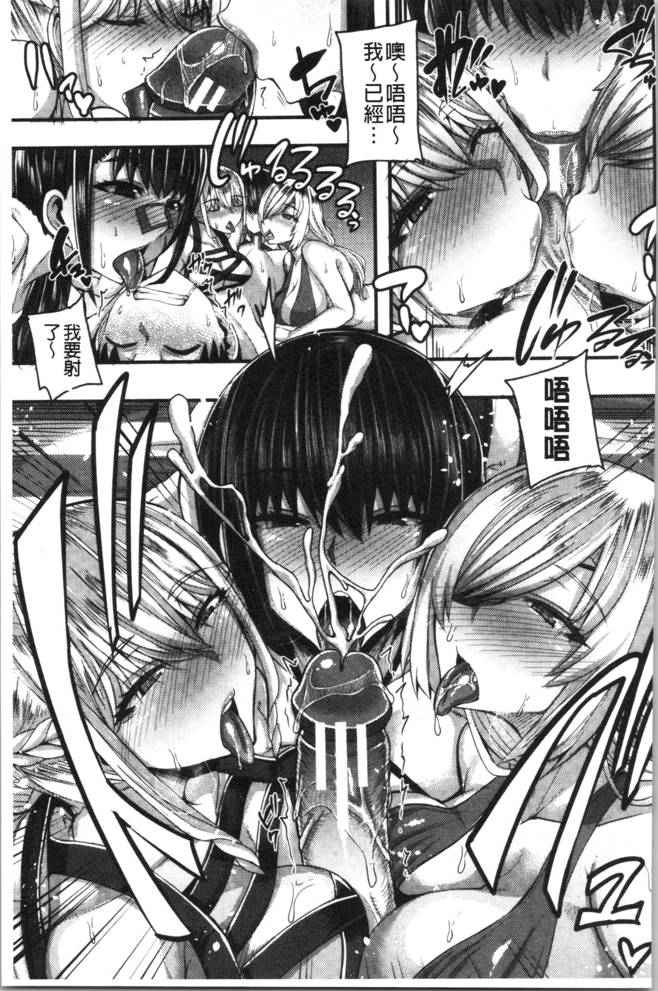 [Yutakame] Onee-chan BOOT CAMP ni Youkoso! - Sister’s Boot Camp [Chinese] page 207 - paizuri big breasts hentai manga - read online free