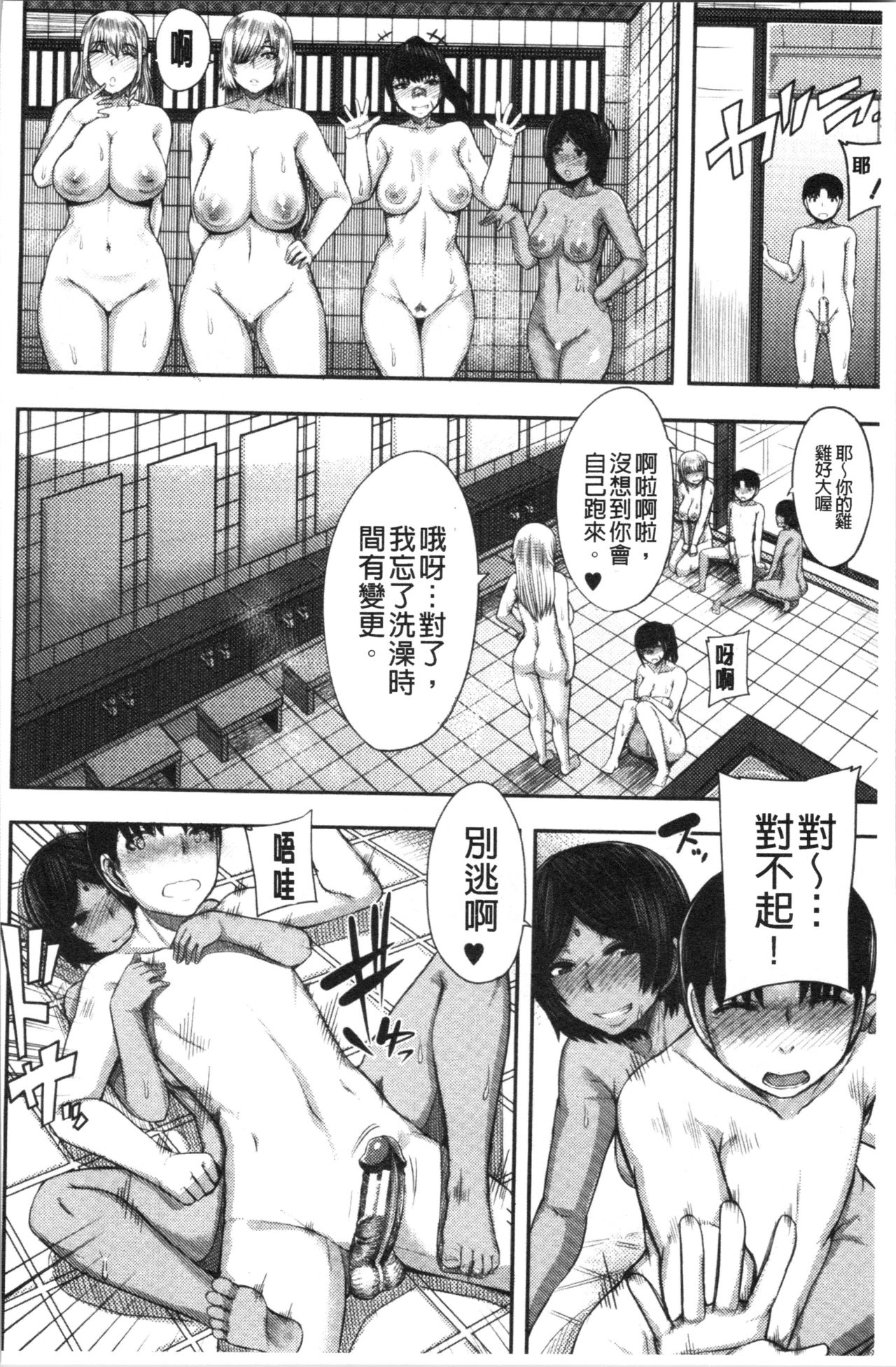 [Yutakame] Onee-chan BOOT CAMP ni Youkoso! - Sister’s Boot Camp [Chinese] - Page 28