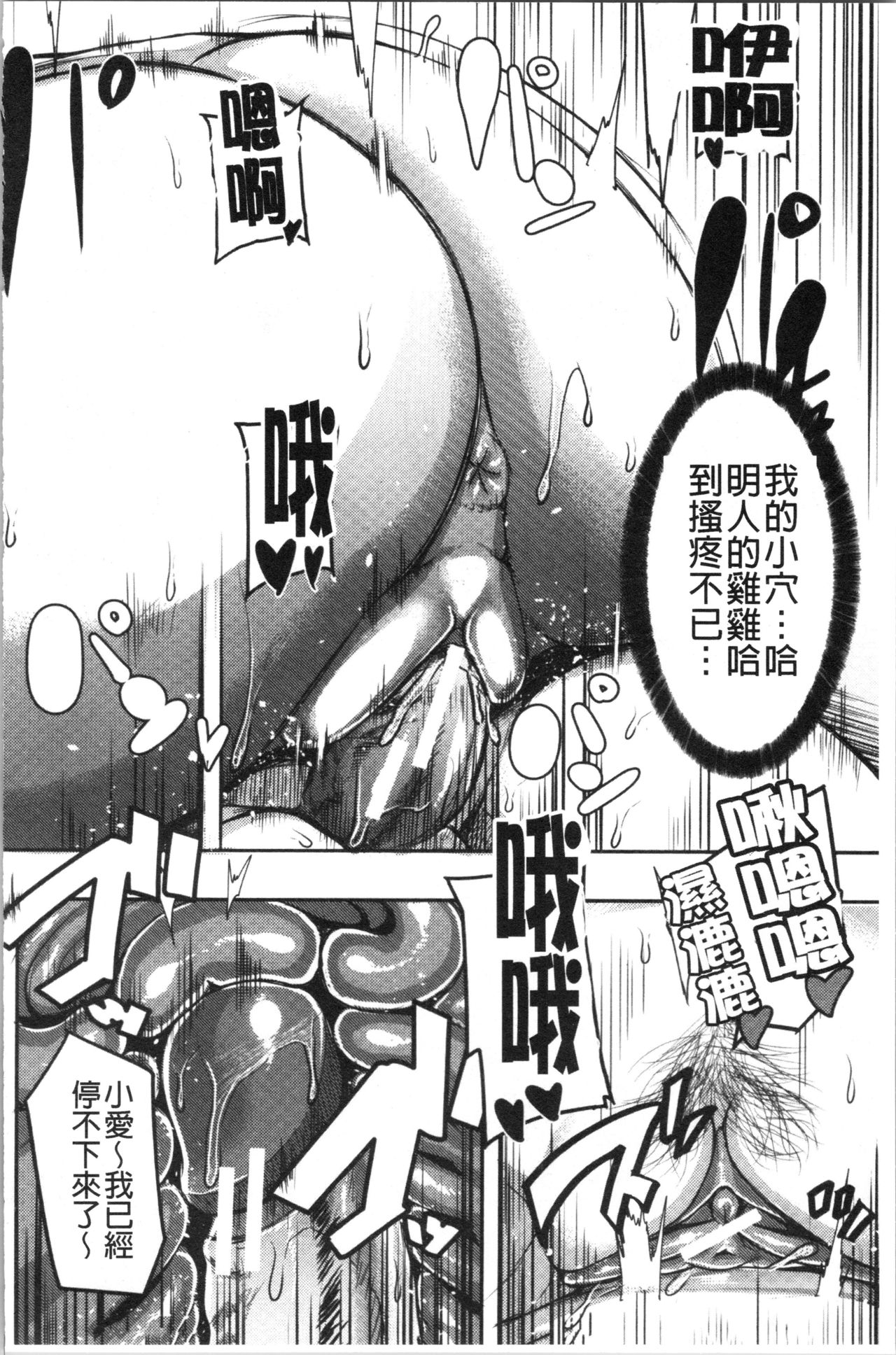 [Yutakame] Onee-chan BOOT CAMP ni Youkoso! - Sister’s Boot Camp [Chinese] page 62 - paizuri big breasts hentai manga - read online free