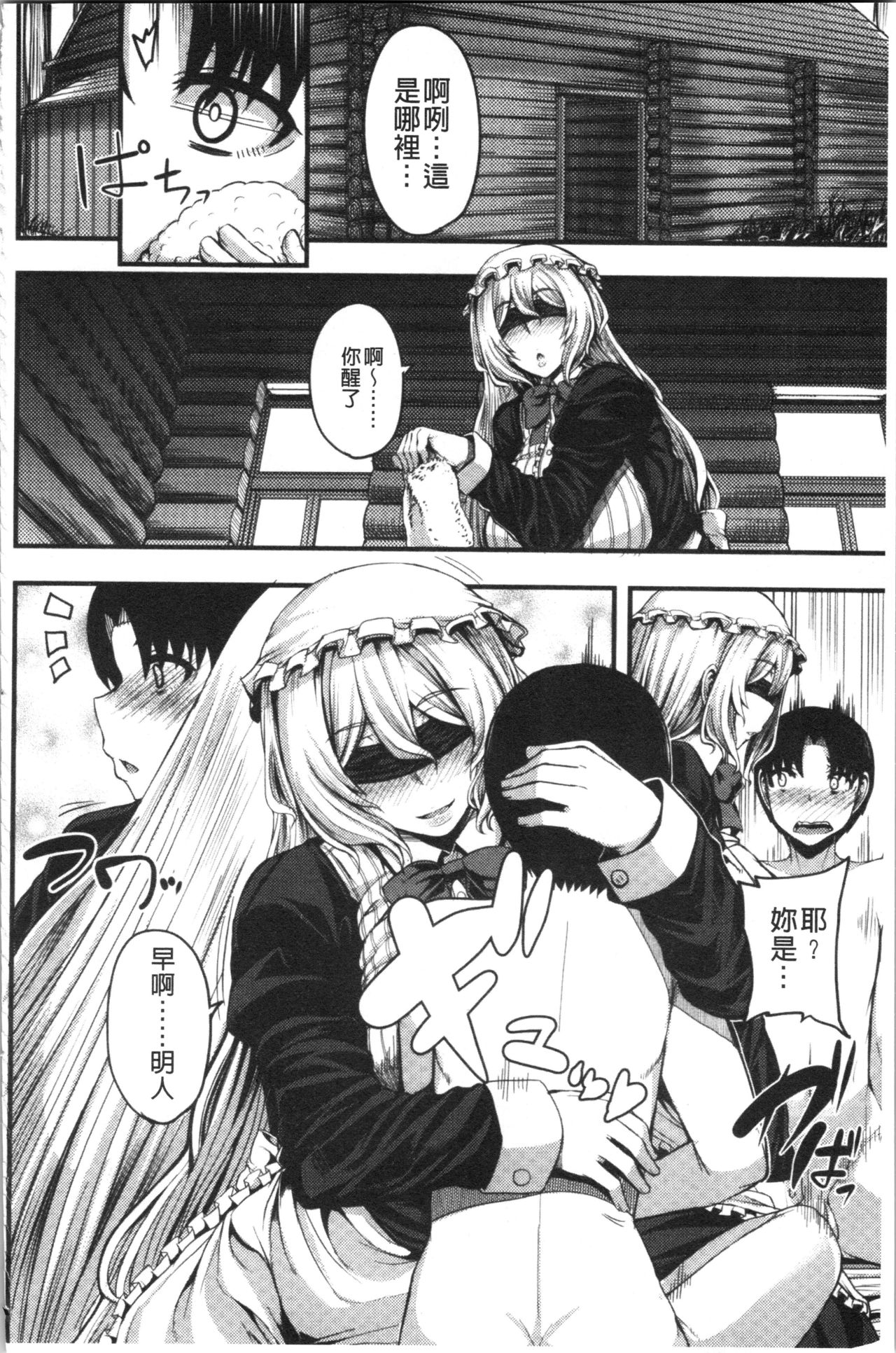 [Yutakame] Onee-chan BOOT CAMP ni Youkoso! - Sister’s Boot Camp [Chinese] page 90 - paizuri big breasts hentai manga - read online free