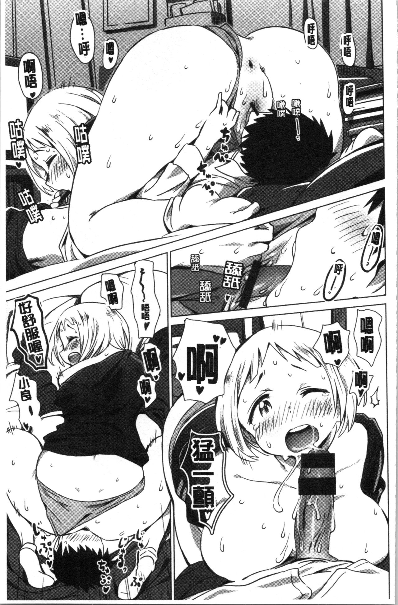 Furete Yawaraka page 128 - swimsuit stockings hentai manga - read online free