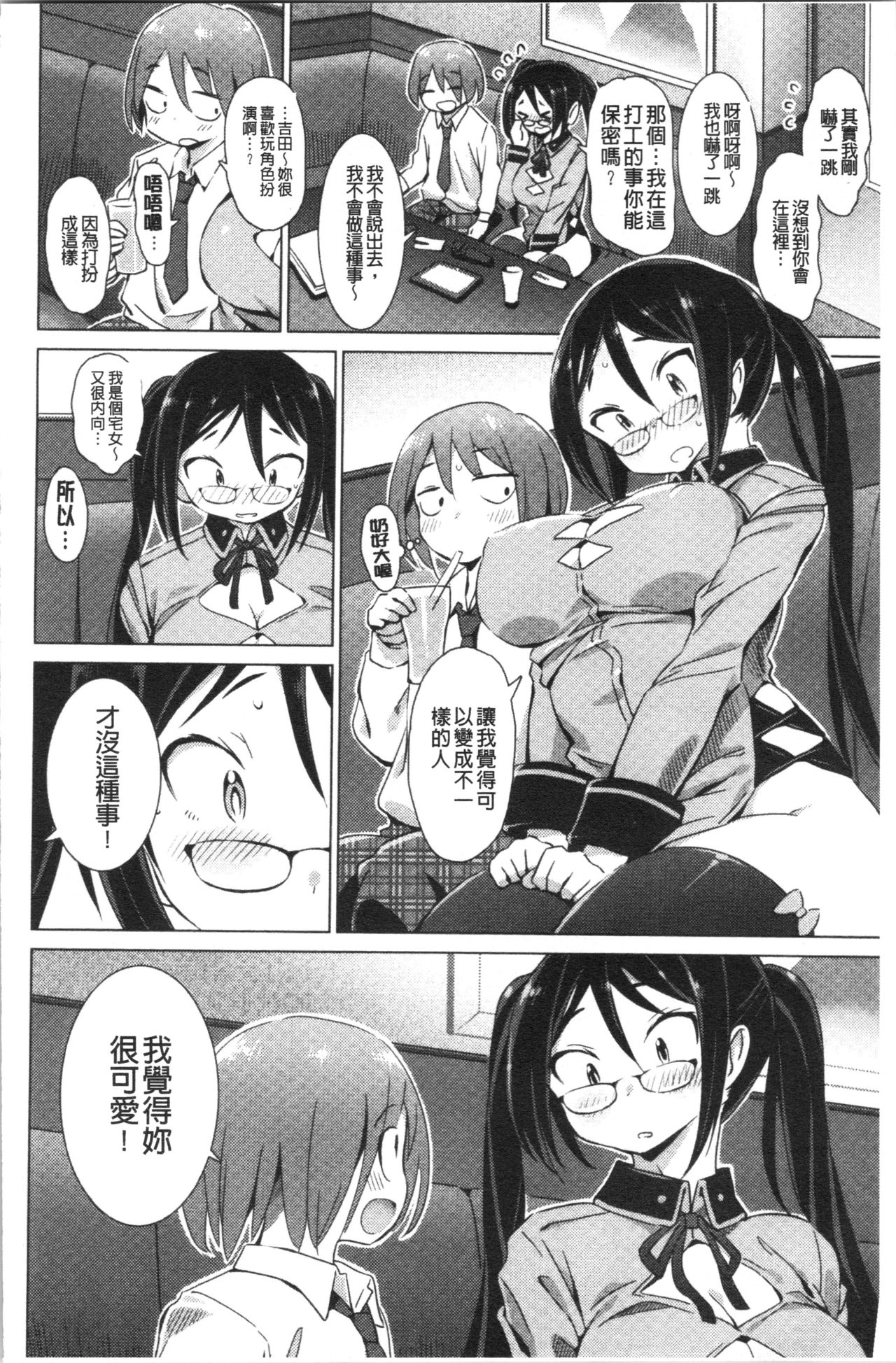 Furete Yawaraka page 139 - swimsuit stockings hentai manga - read online free