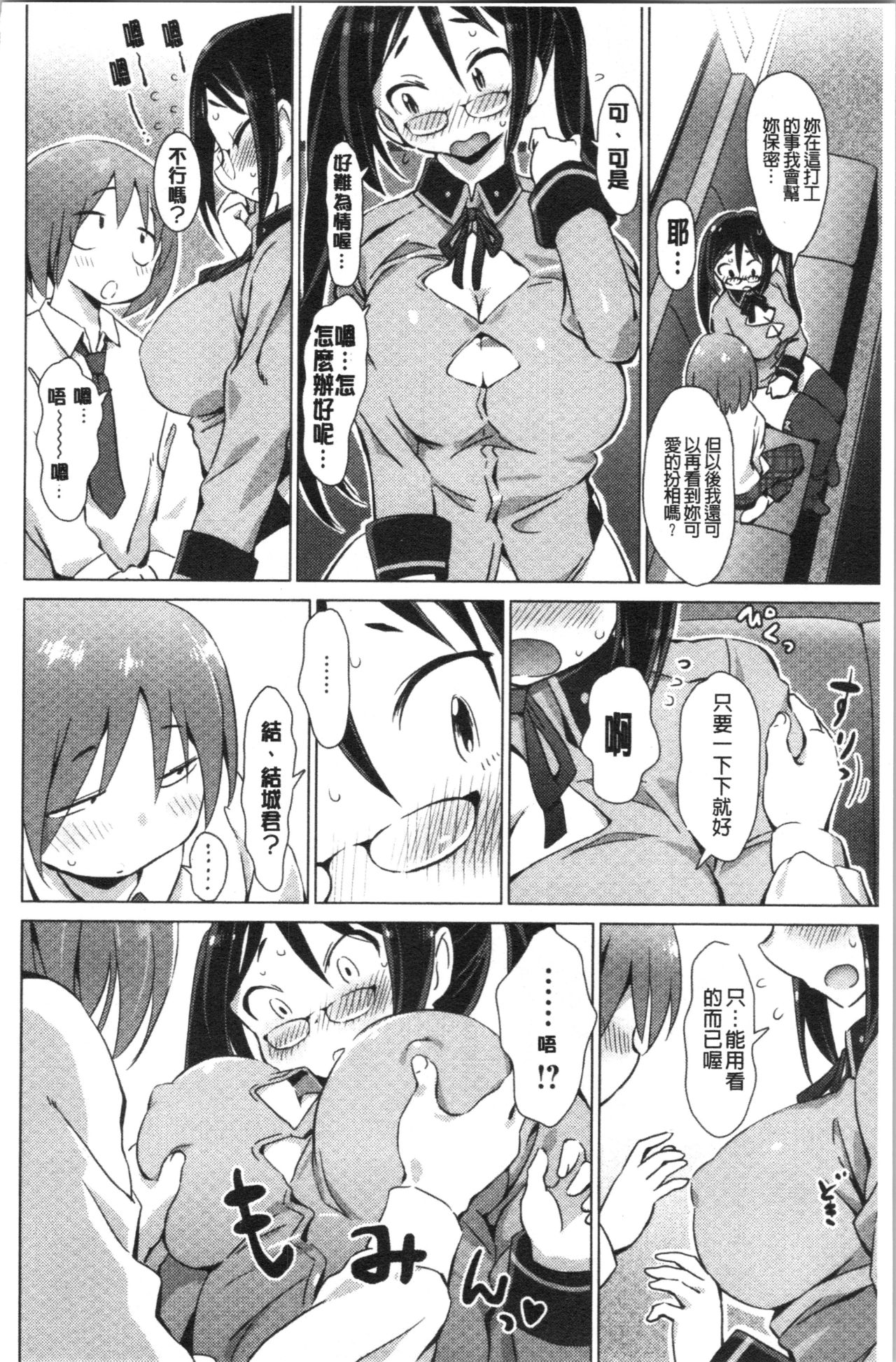 Furete Yawaraka page 141 - swimsuit stockings hentai manga - read online free