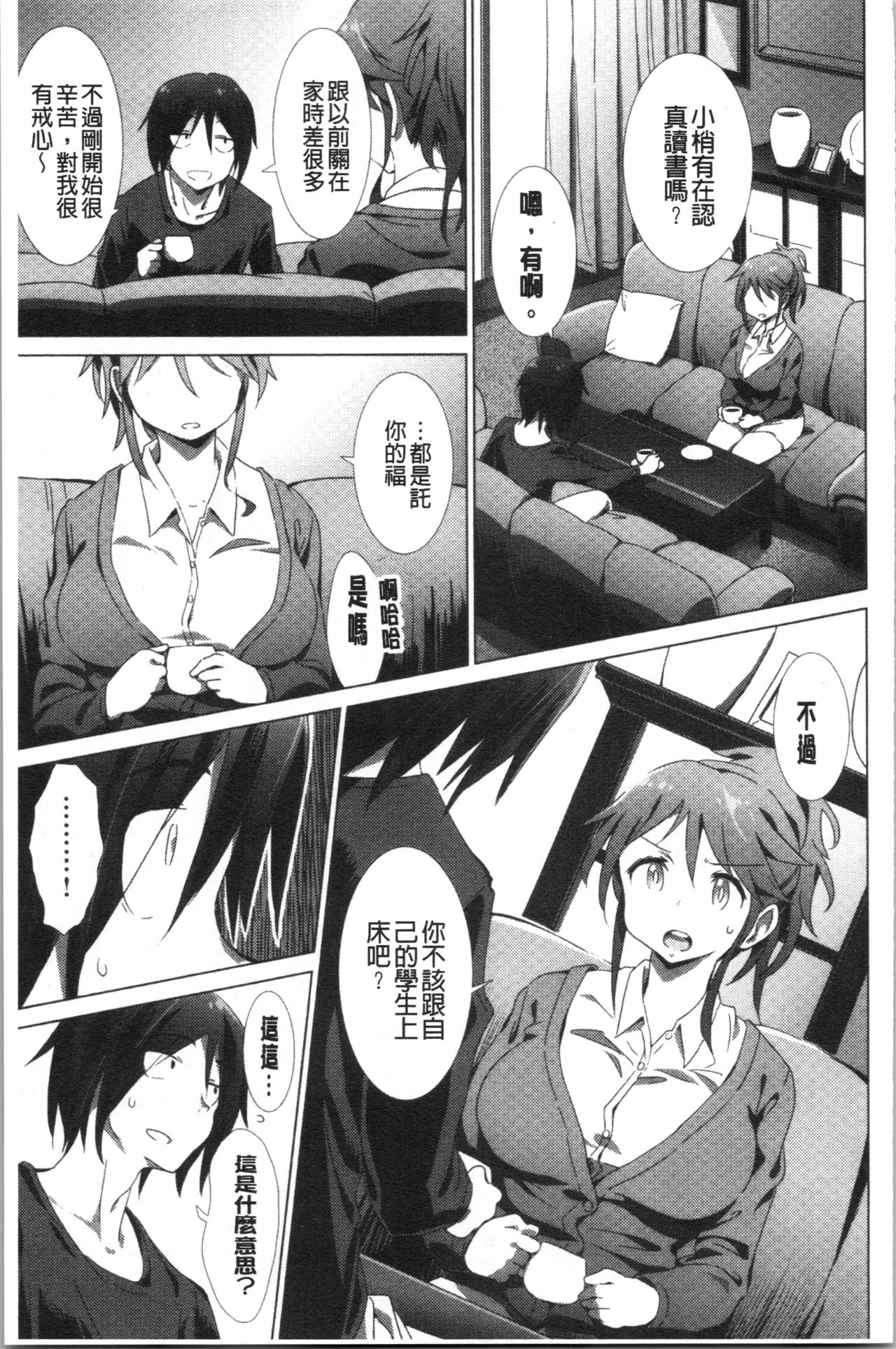 Furete Yawaraka page 158 - swimsuit stockings hentai manga - read online free