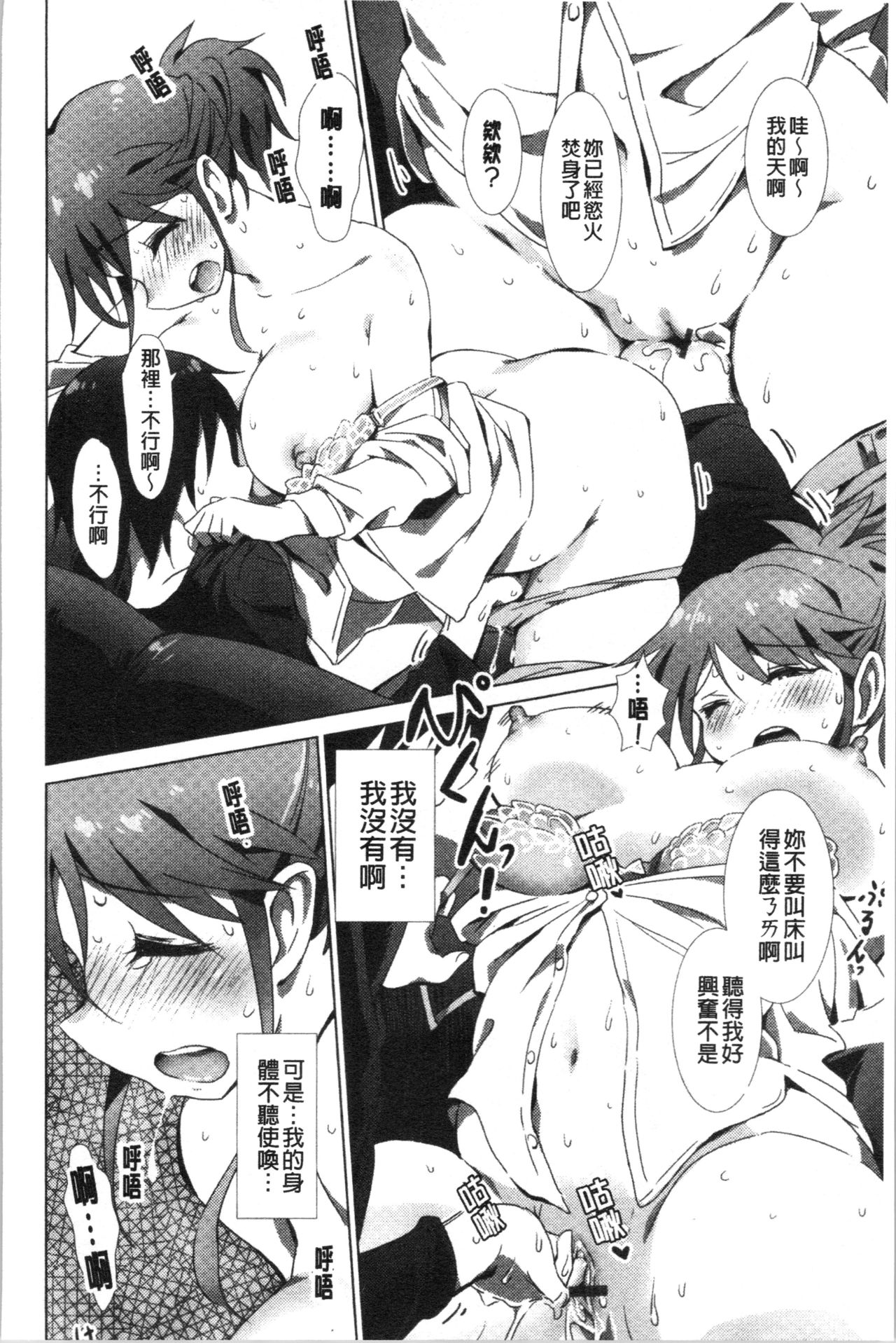 Furete Yawaraka page 167 - swimsuit stockings hentai manga - read online free