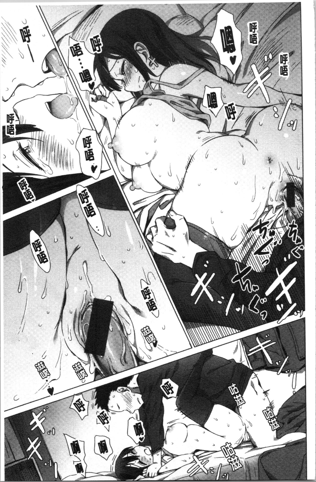 Furete Yawaraka - Page 80