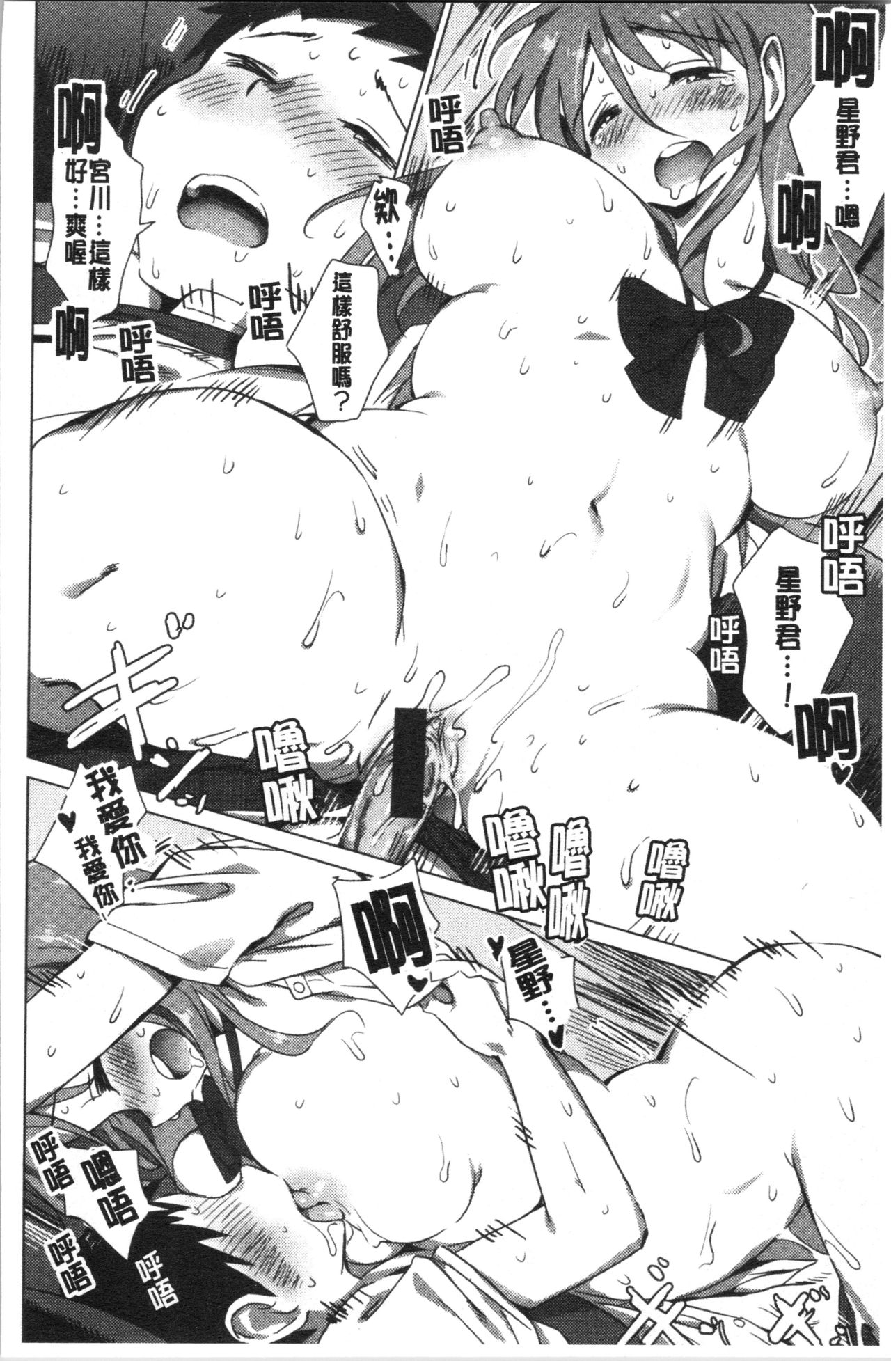 Furete Yawaraka page 97 - swimsuit stockings hentai manga - read online free