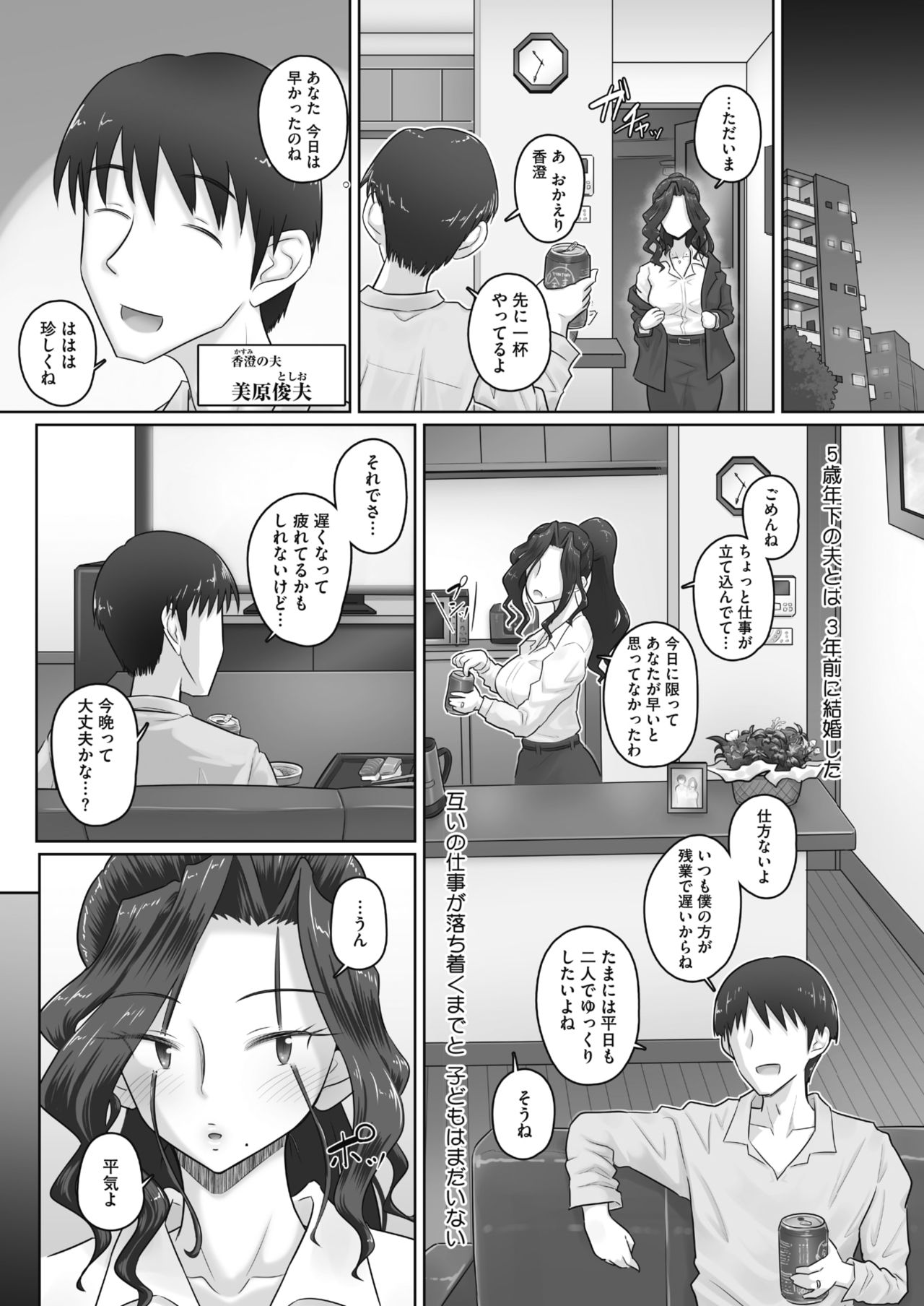 [Urayoroduya (Yoroduya Hyakuhachi)] Ki no Tsuyoi Onna Joushi (31-sai Hitozuma) Matome - Page 11