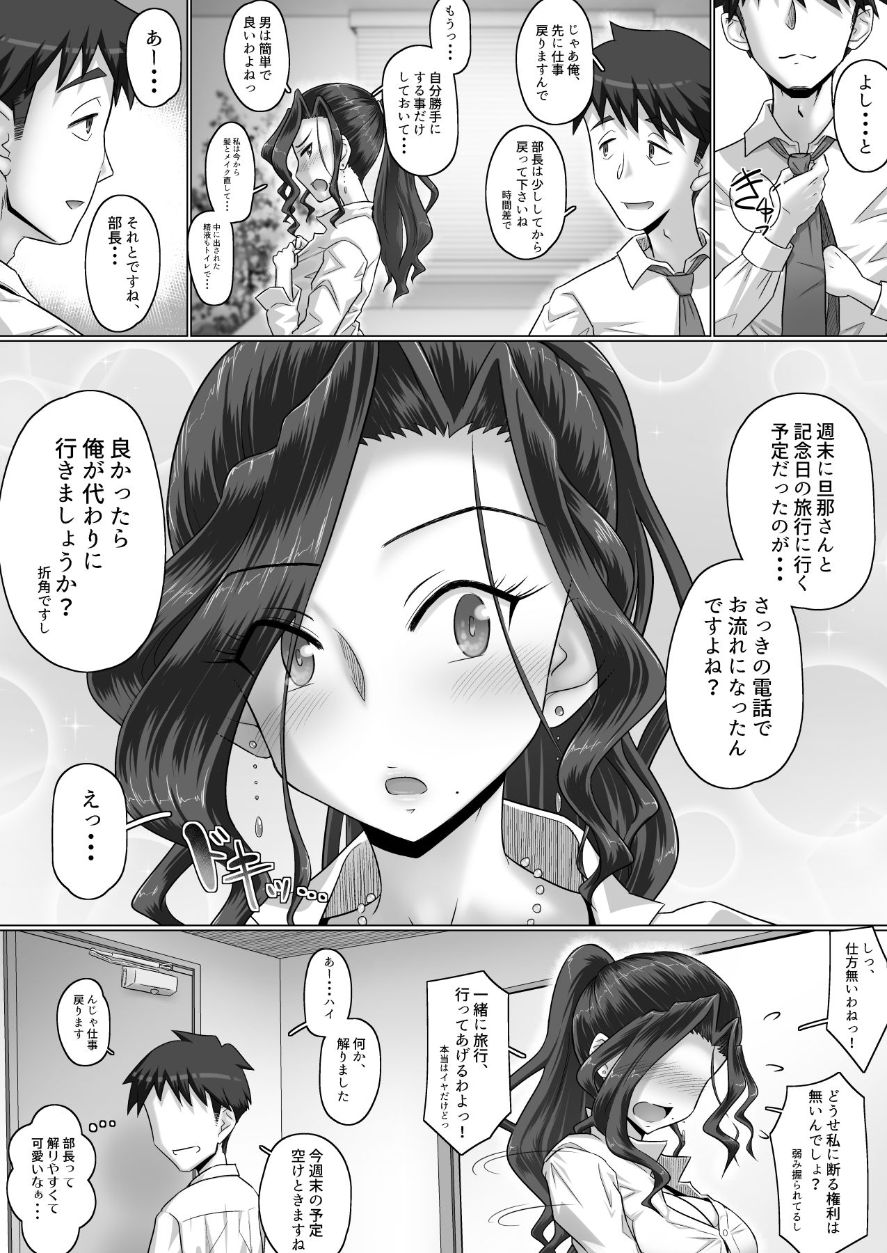 [Urayoroduya (Yoroduya Hyakuhachi)] Ki no Tsuyoi Onna Joushi (31-sai Hitozuma) Matome - Page 40
