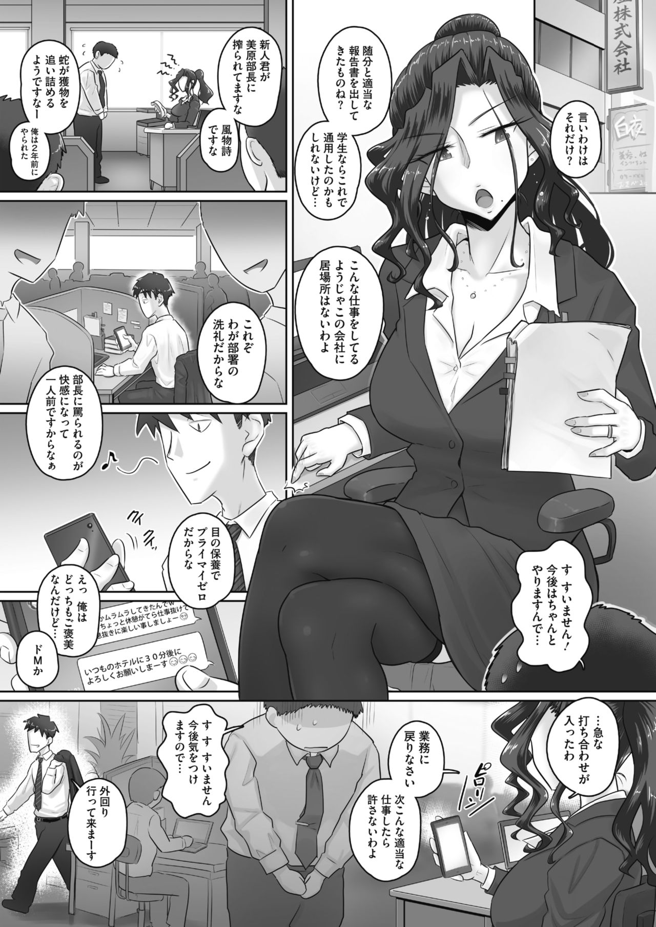 [Urayoroduya (Yoroduya Hyakuhachi)] Ki no Tsuyoi Onna Joushi (31-sai Hitozuma) Matome - Page 9