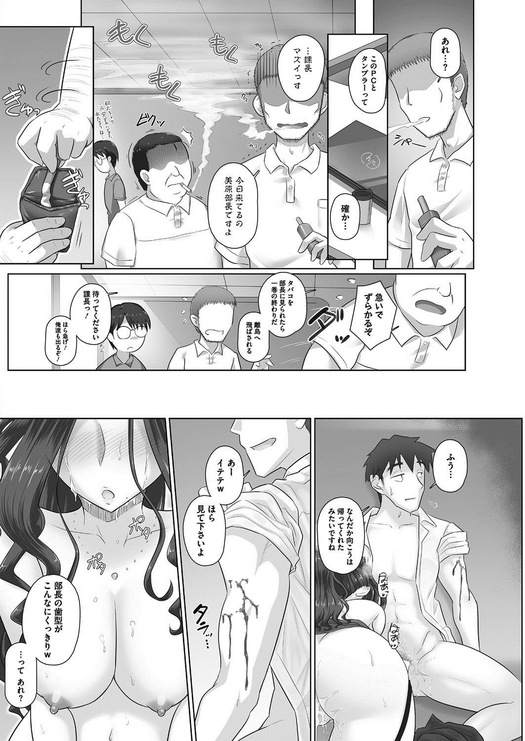 [Urayoroduya (Yoroduya Hyakuhachi)] Ki no Tsuyoi Onna Joushi (31-sai Hitozuma) Matome page 91 - sole female sole male hentai manga - read online free