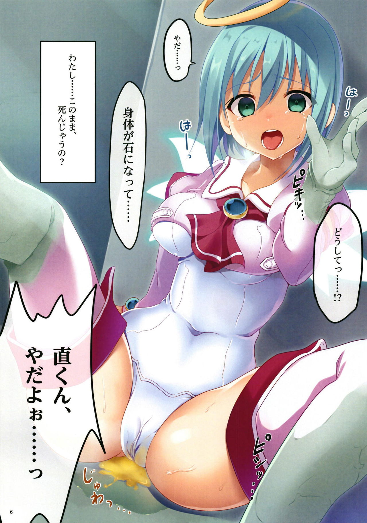 Preview page 6