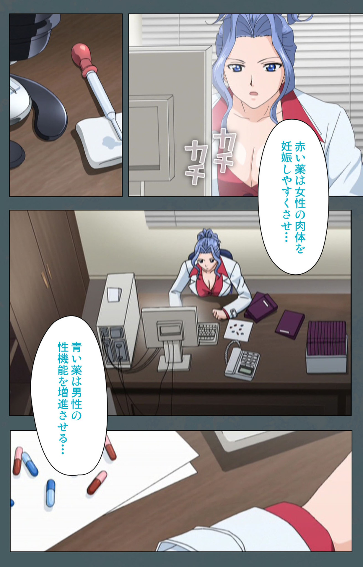 Tokubetsu byoutou kanzenhan - Page 11