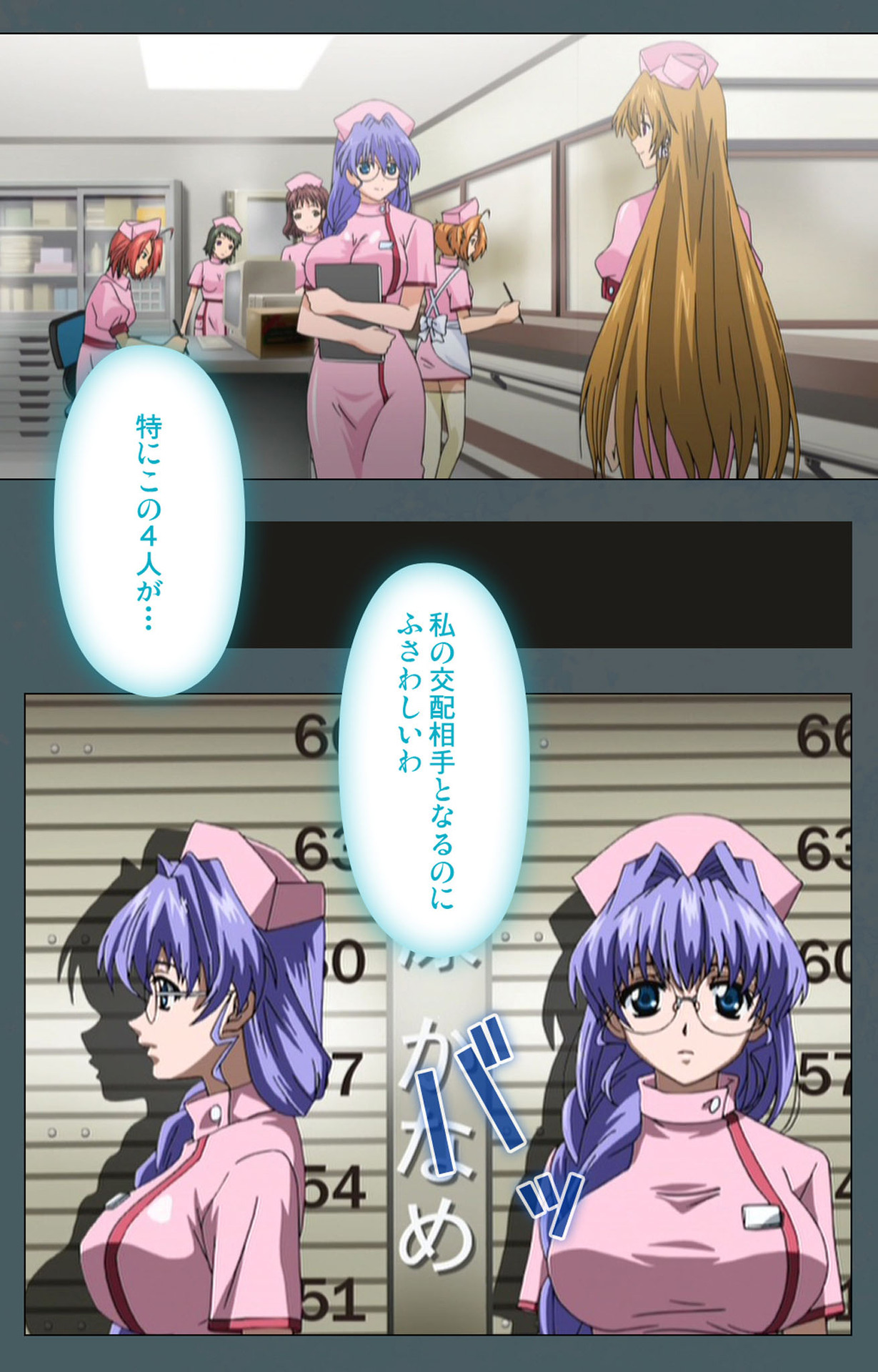 Tokubetsu byoutou kanzenhan - Page 13