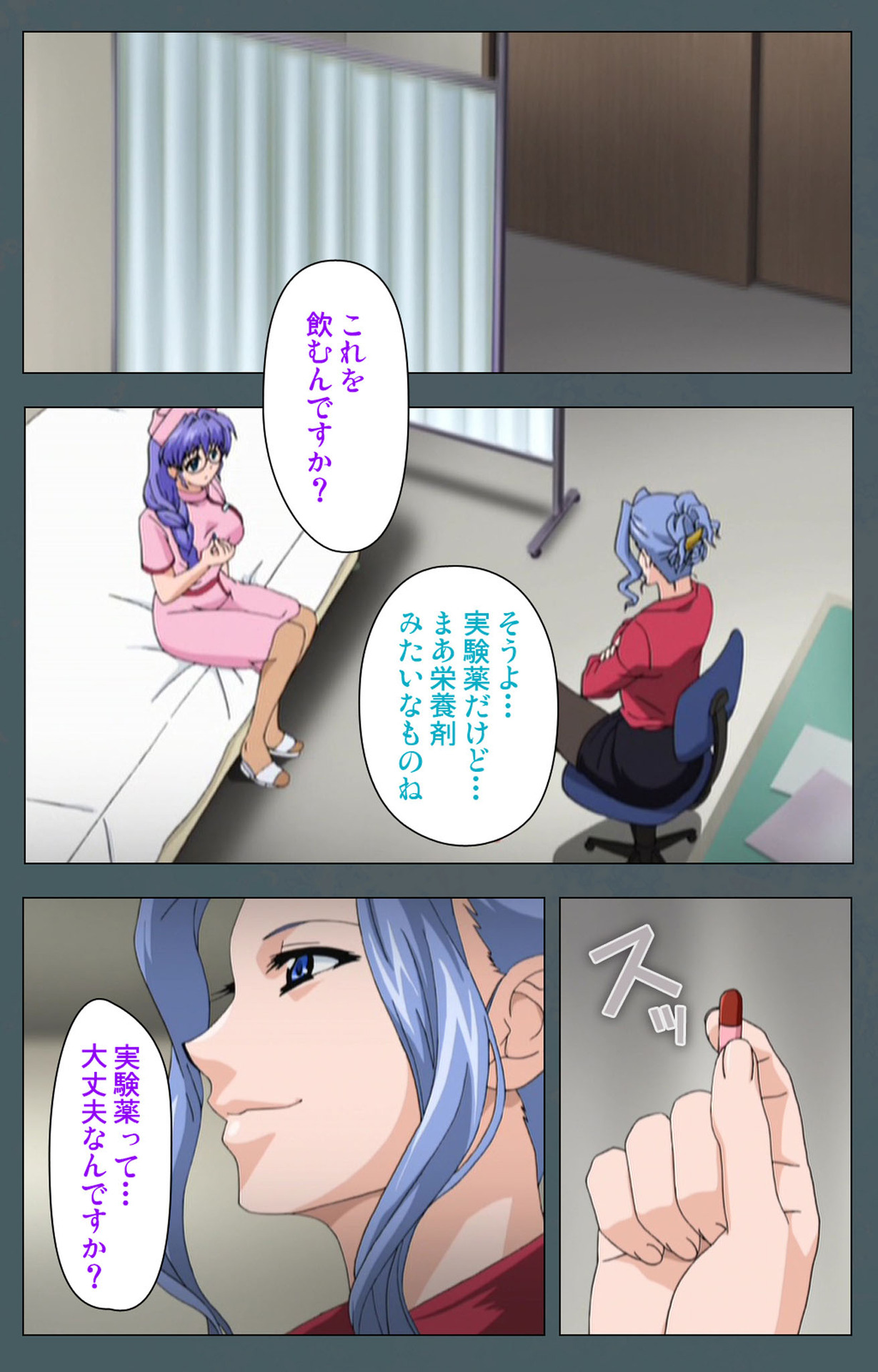 Tokubetsu byoutou kanzenhan - Page 24
