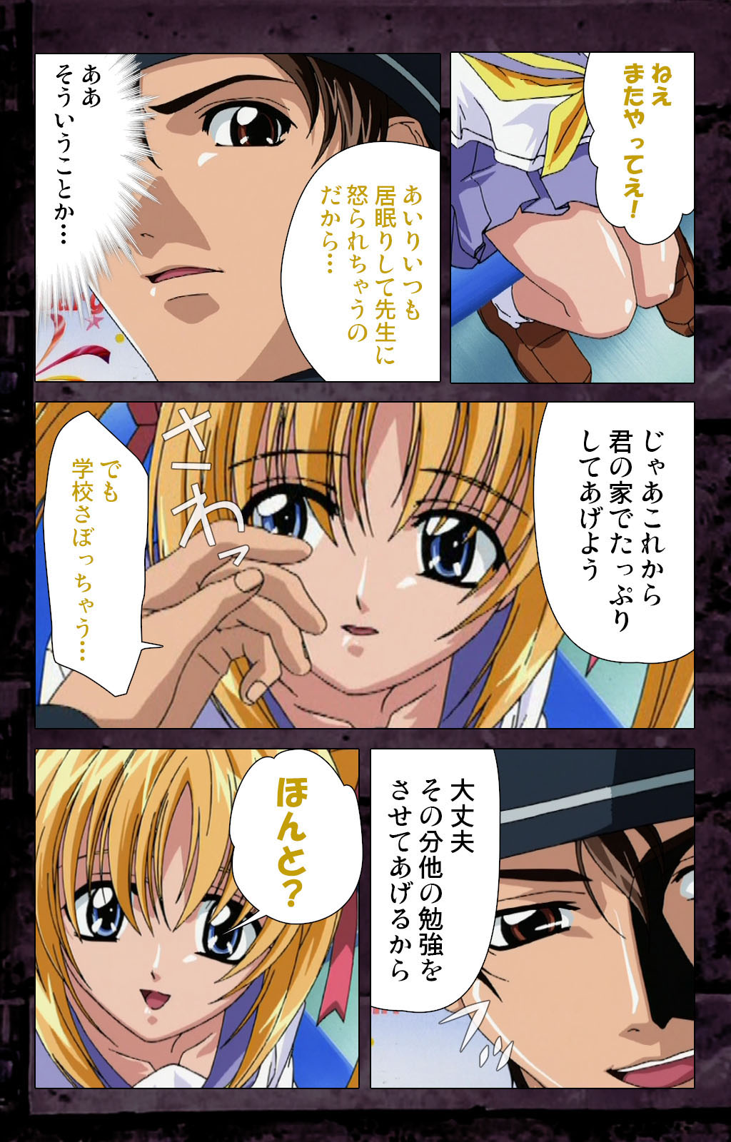 Saishuu Chikan Densha kanzenhan page 122 - full color mosaic censorship hentai manga - read online free