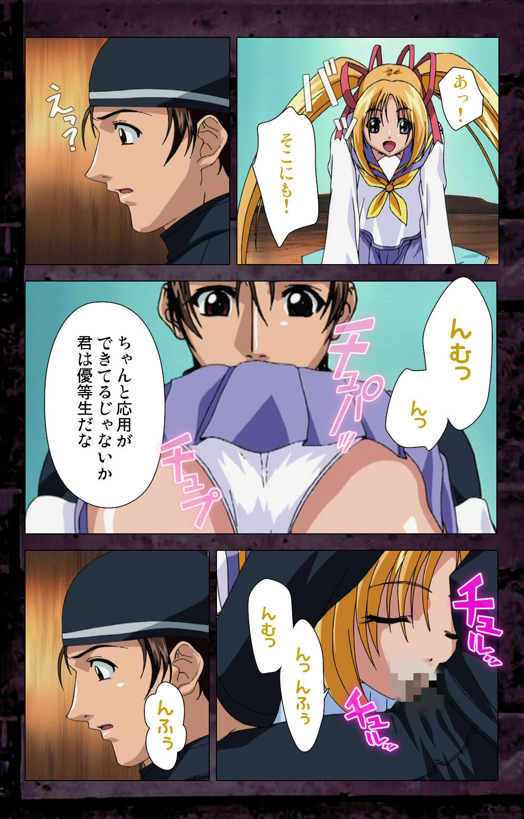 Saishuu Chikan Densha kanzenhan page 133 - full color mosaic censorship hentai manga - read online free