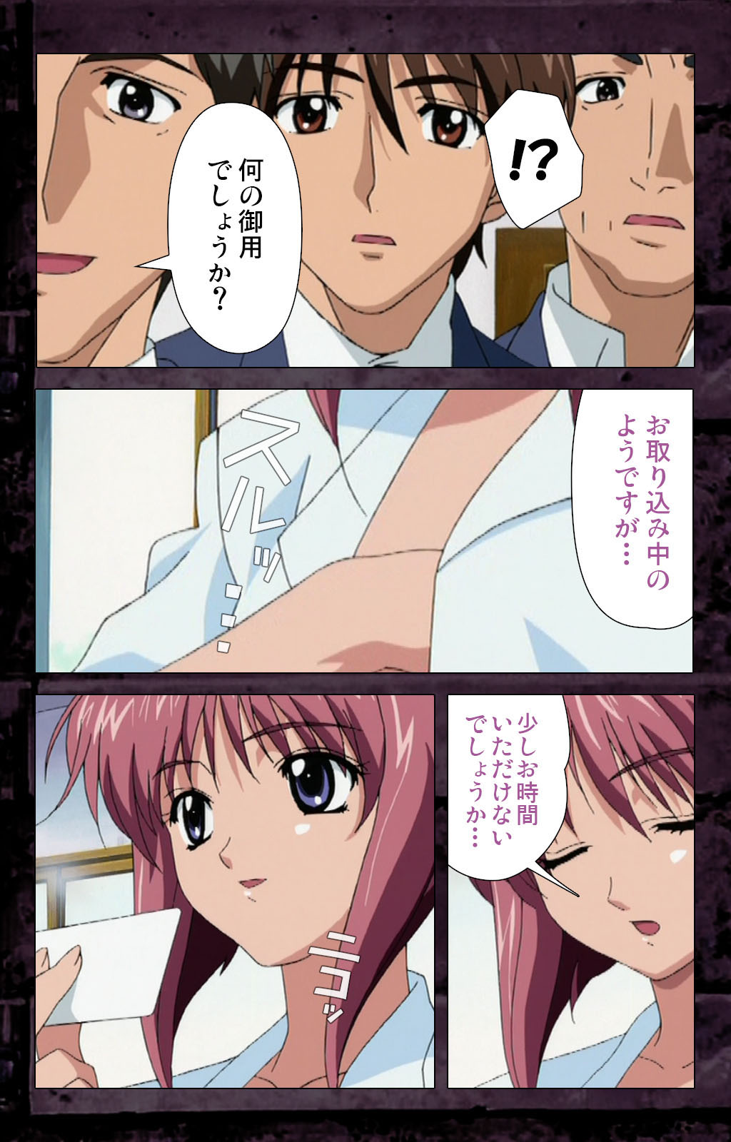 Saishuu Chikan Densha kanzenhan page 147 - full color mosaic censorship hentai manga - read online free