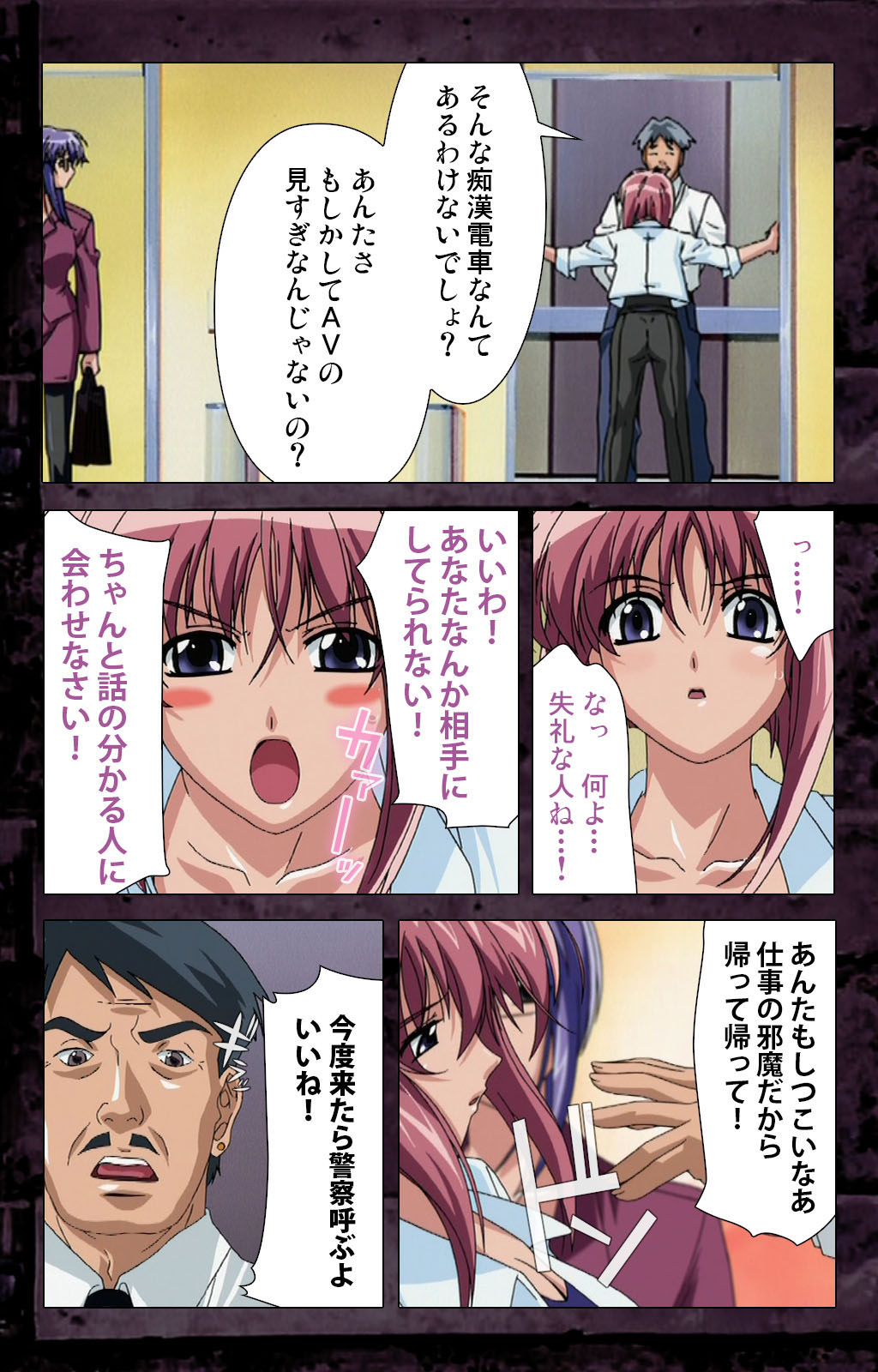 Saishuu Chikan Densha kanzenhan page 152 - full color mosaic censorship hentai manga - read online free