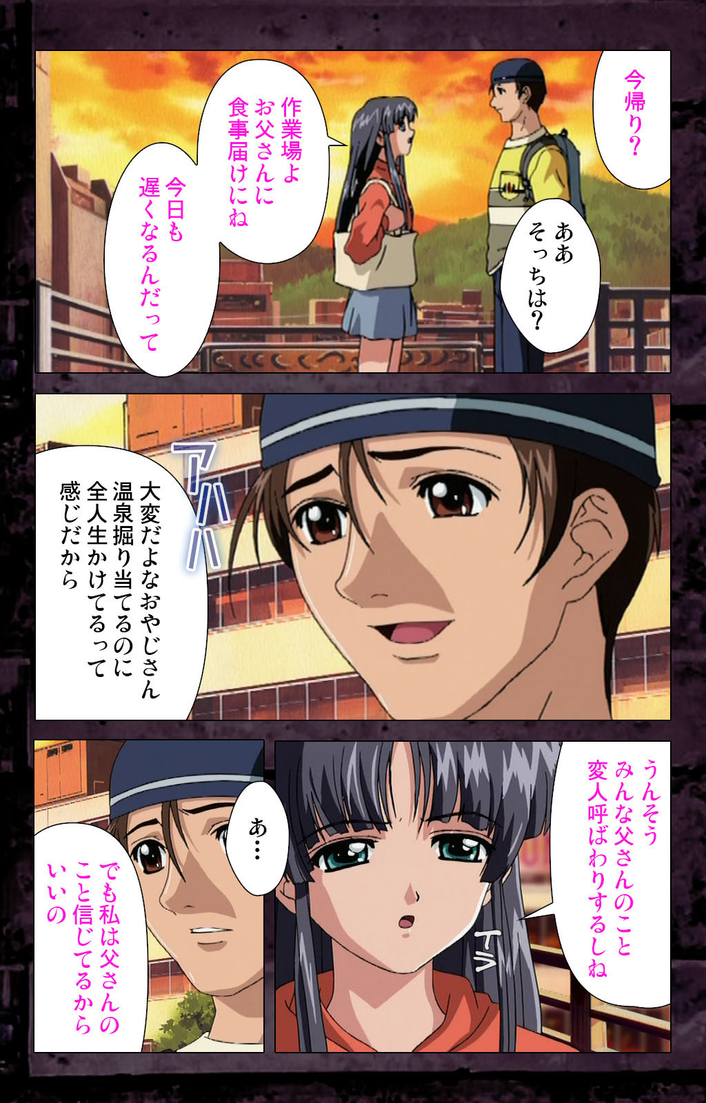 Saishuu Chikan Densha kanzenhan page 155 - full color mosaic censorship hentai manga - read online free