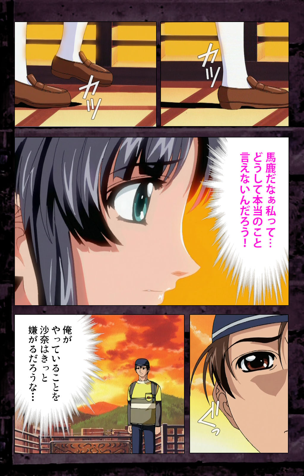 Saishuu Chikan Densha kanzenhan page 158 - full color mosaic censorship hentai manga - read online free