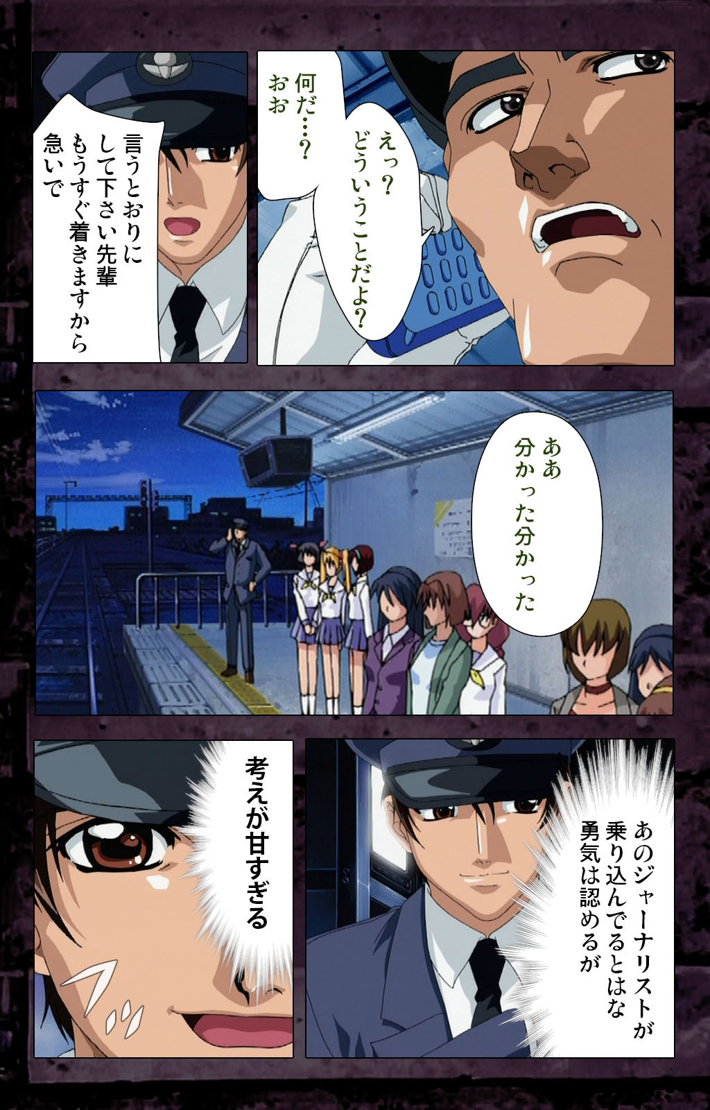 Saishuu Chikan Densha kanzenhan page 188 - full color mosaic censorship hentai manga - read online free