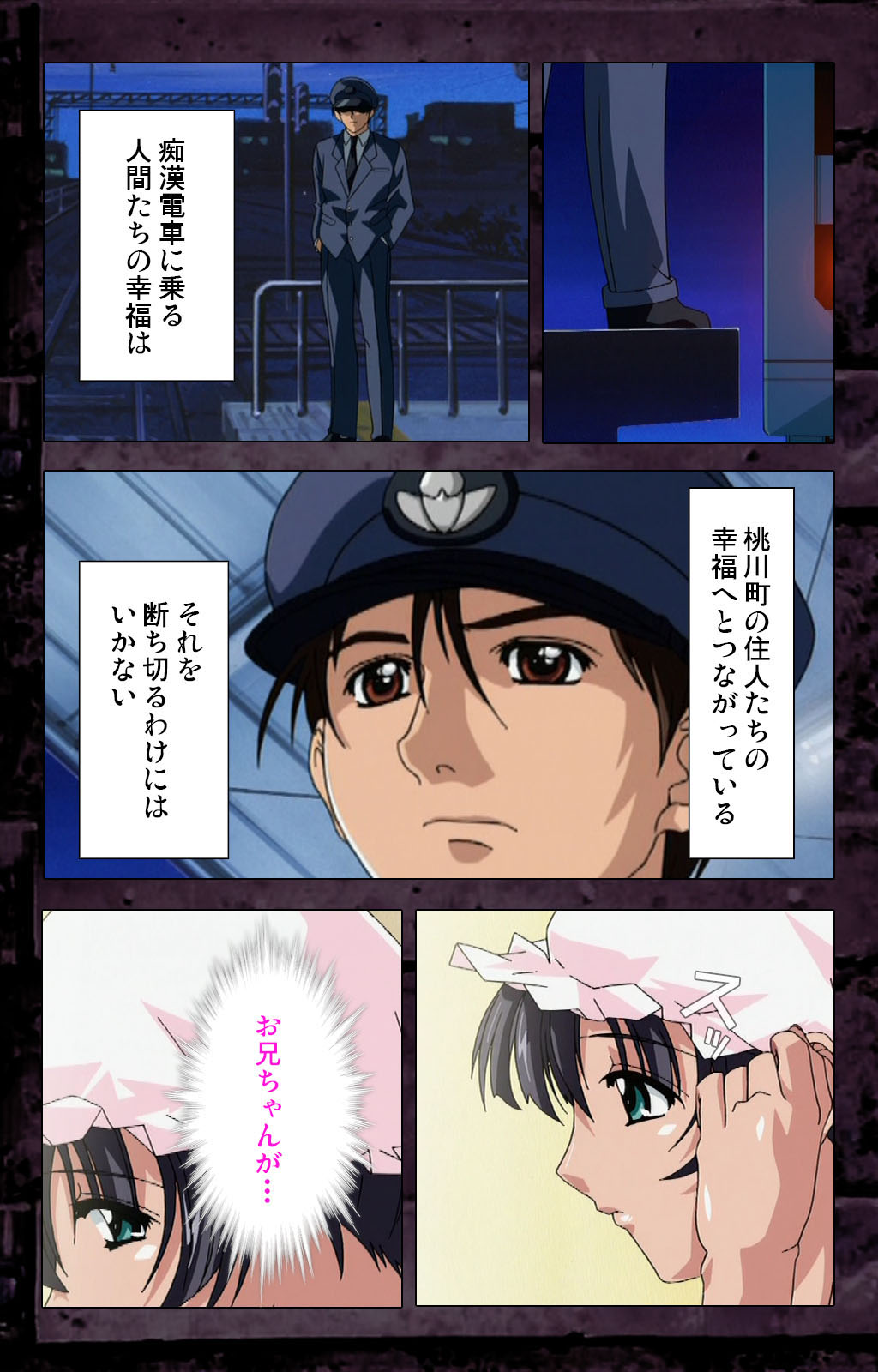 Saishuu Chikan Densha kanzenhan page 217 - full color mosaic censorship hentai manga - read online free