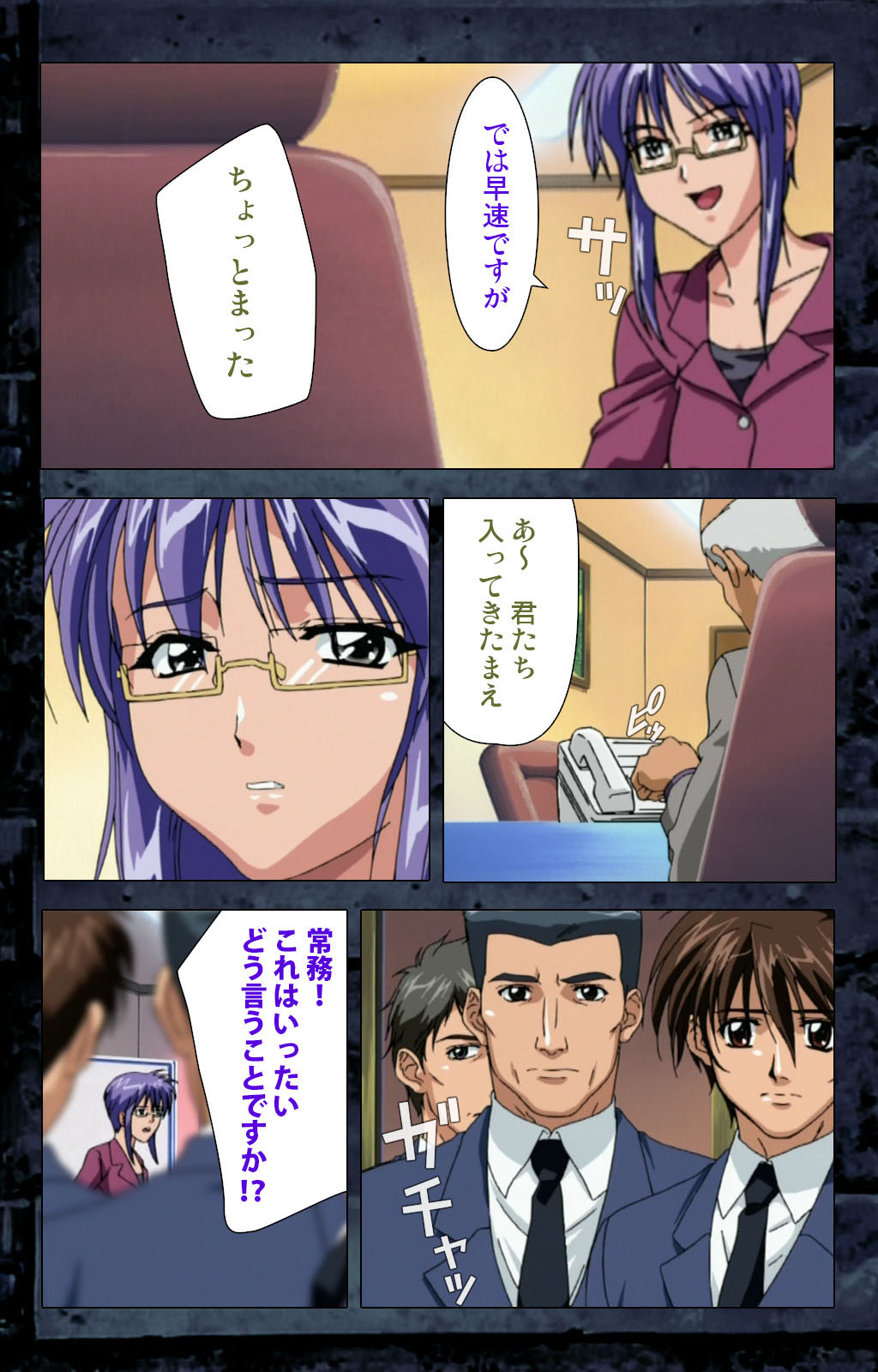 Saishuu Chikan Densha kanzenhan page 252 - full color mosaic censorship hentai manga - read online free