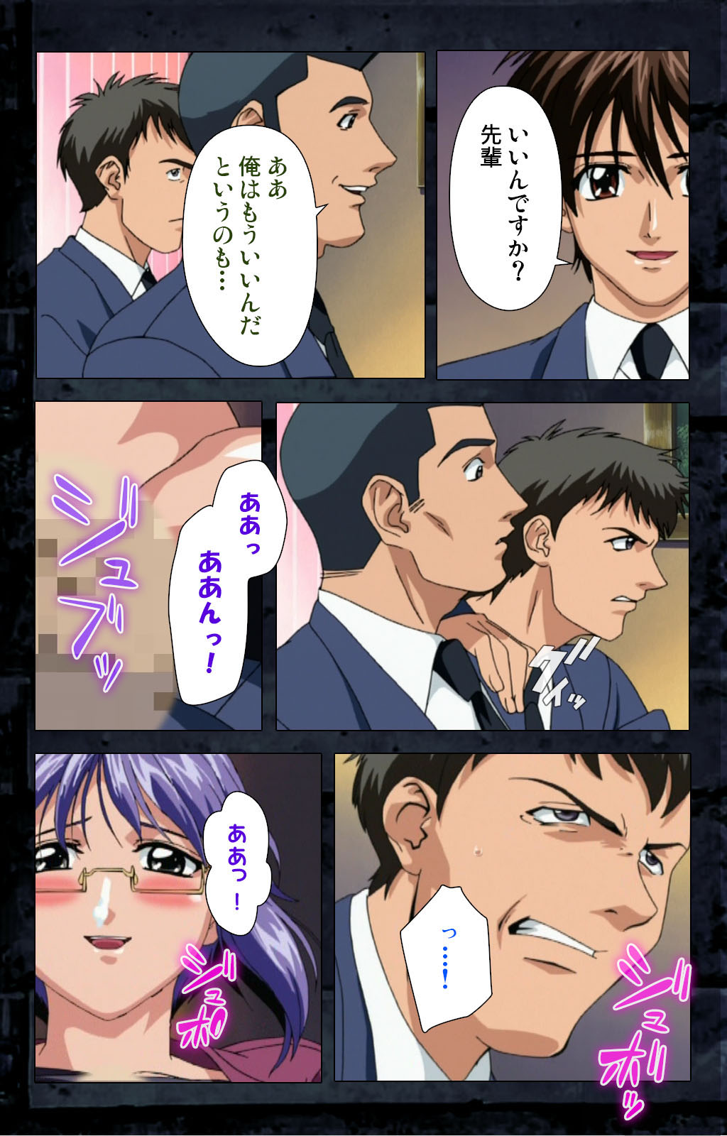 Saishuu Chikan Densha kanzenhan page 275 - full color mosaic censorship hentai manga - read online free