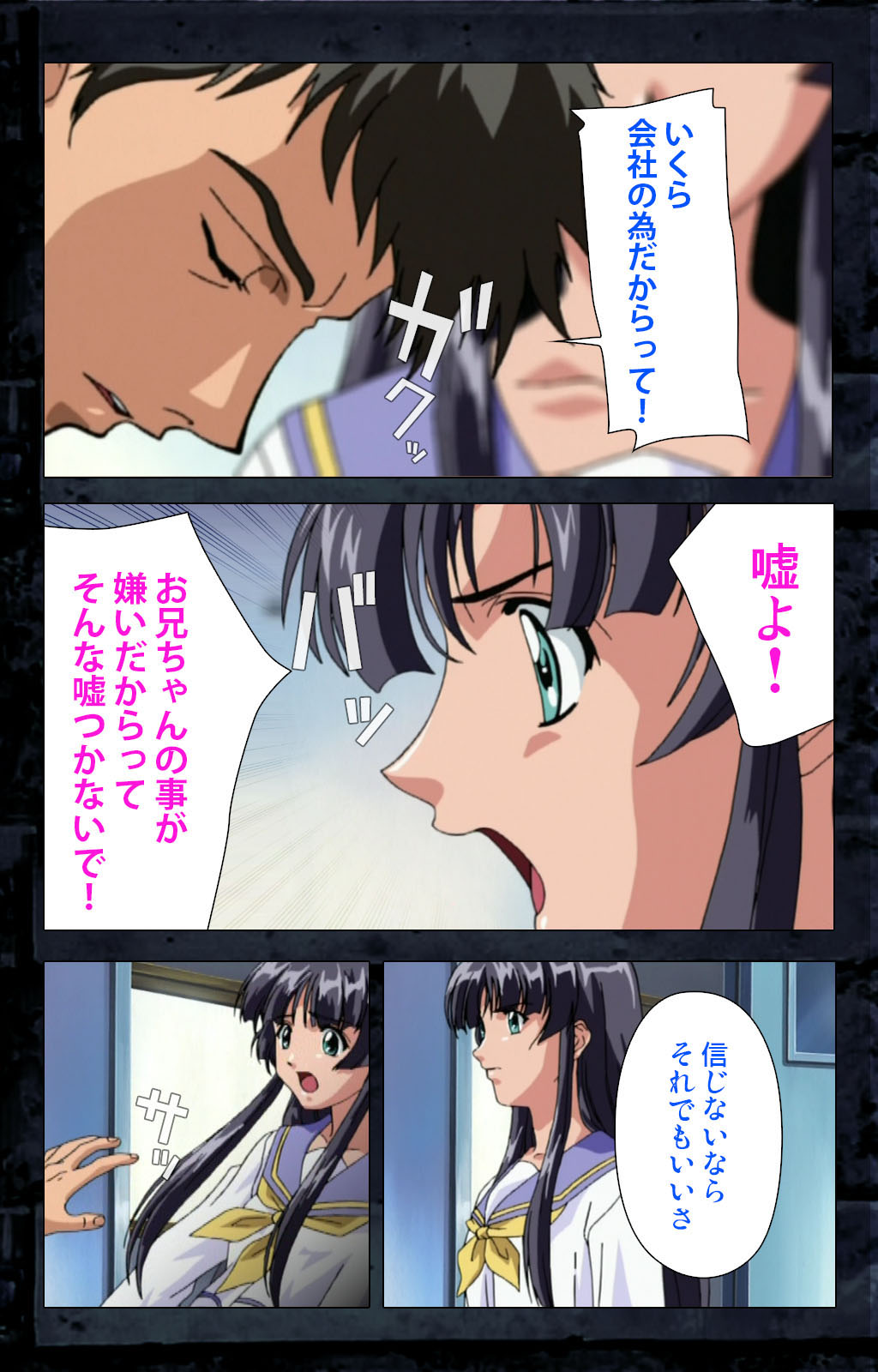 Saishuu Chikan Densha kanzenhan - Page 293