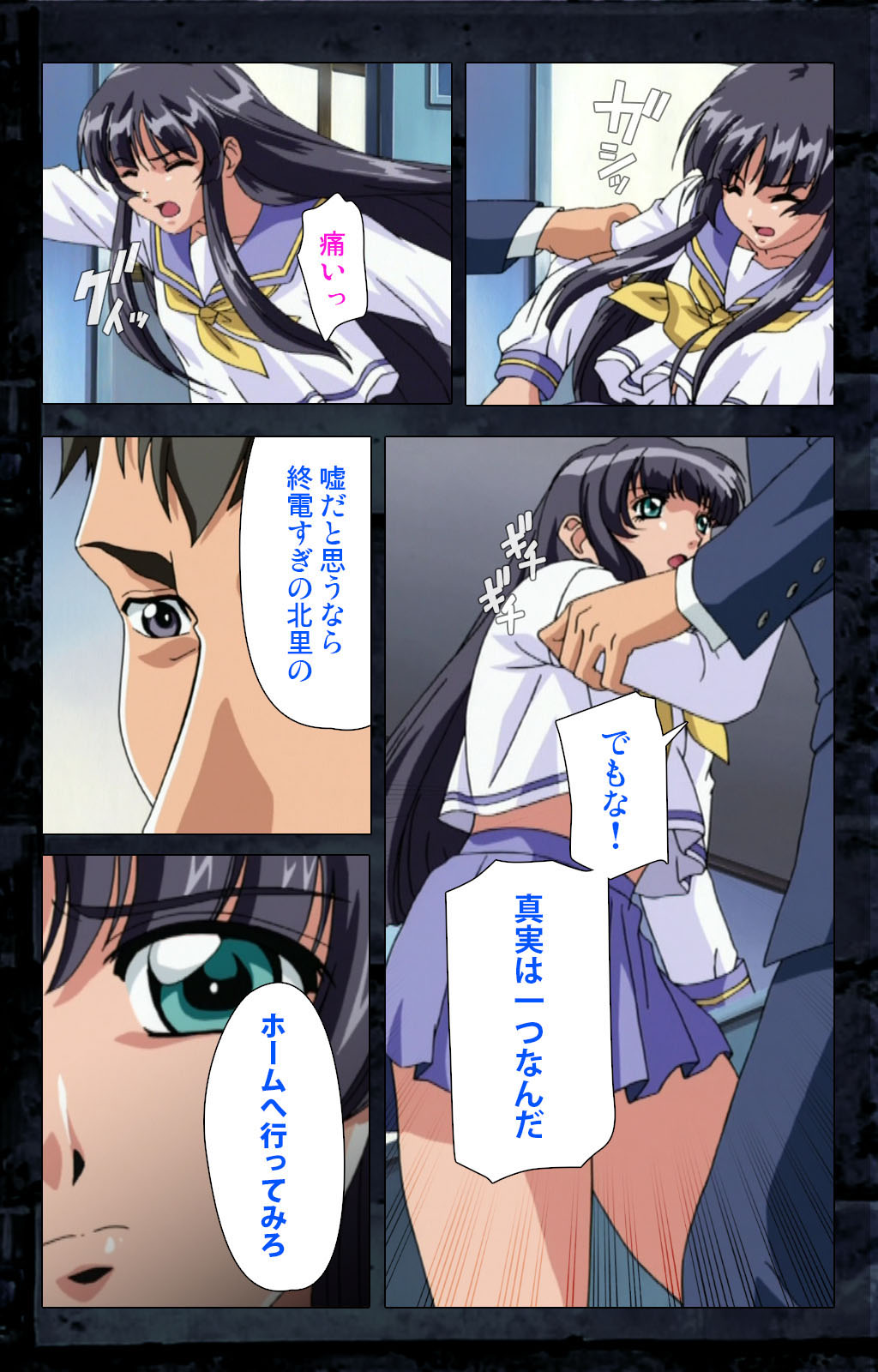 Saishuu Chikan Densha kanzenhan - Page 294