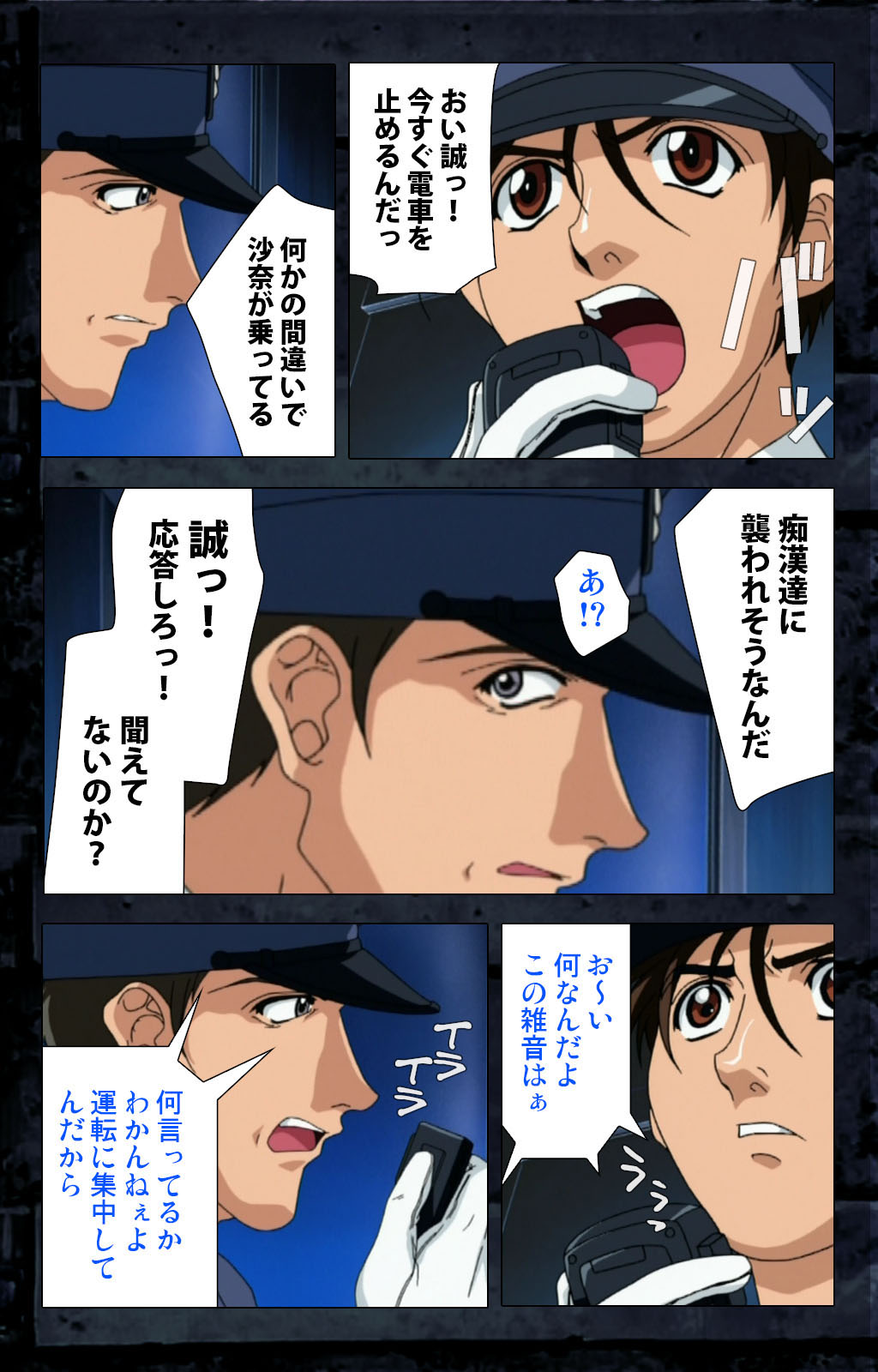 Saishuu Chikan Densha kanzenhan page 299 - full color mosaic censorship hentai manga - read online free