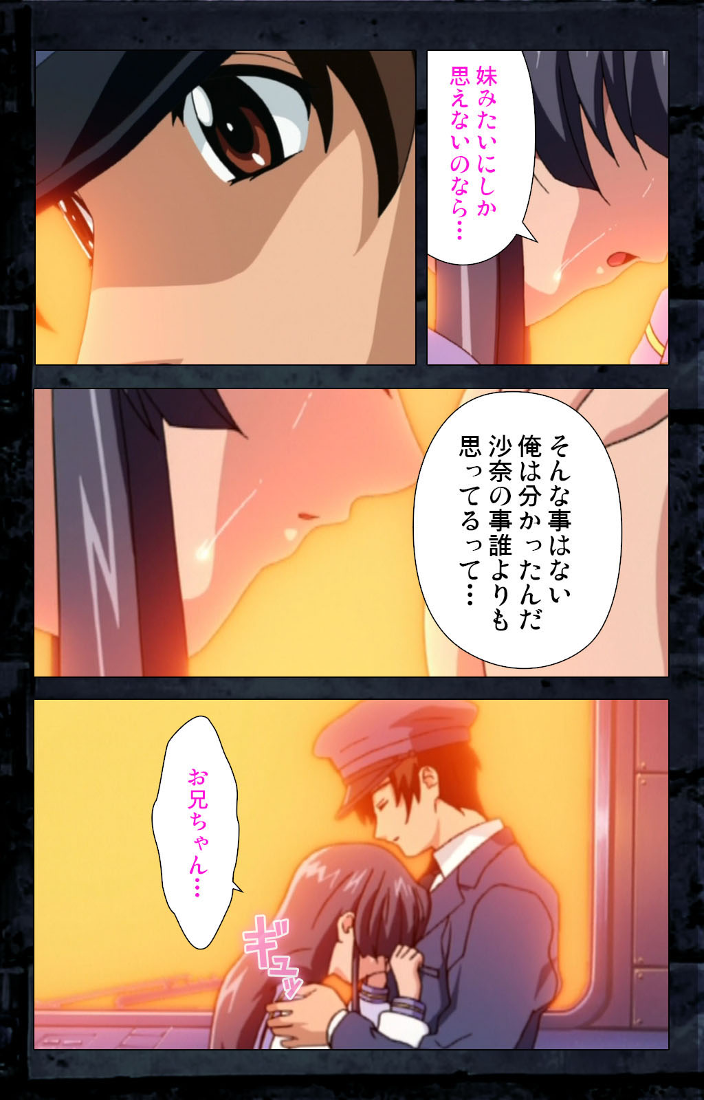 Saishuu Chikan Densha kanzenhan - Page 321