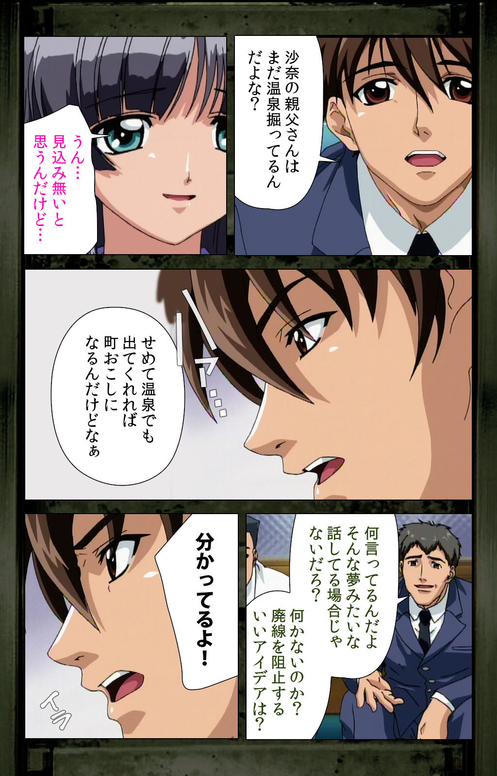 Saishuu Chikan Densha kanzenhan - Page 38