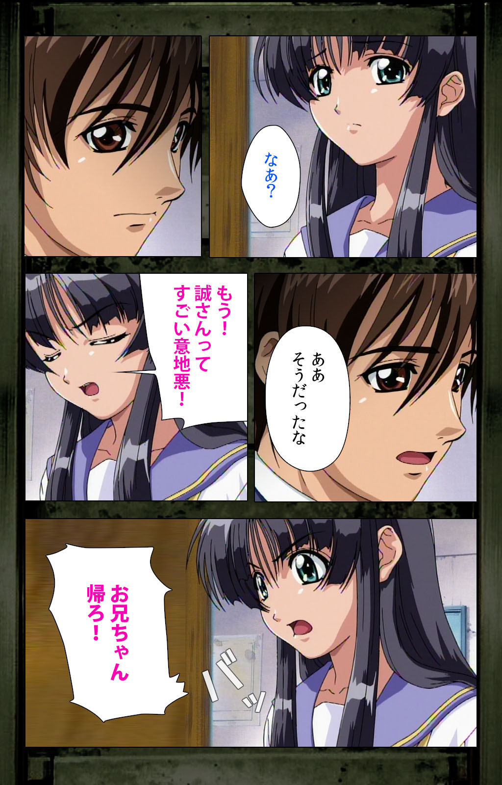 Saishuu Chikan Densha kanzenhan - Page 40