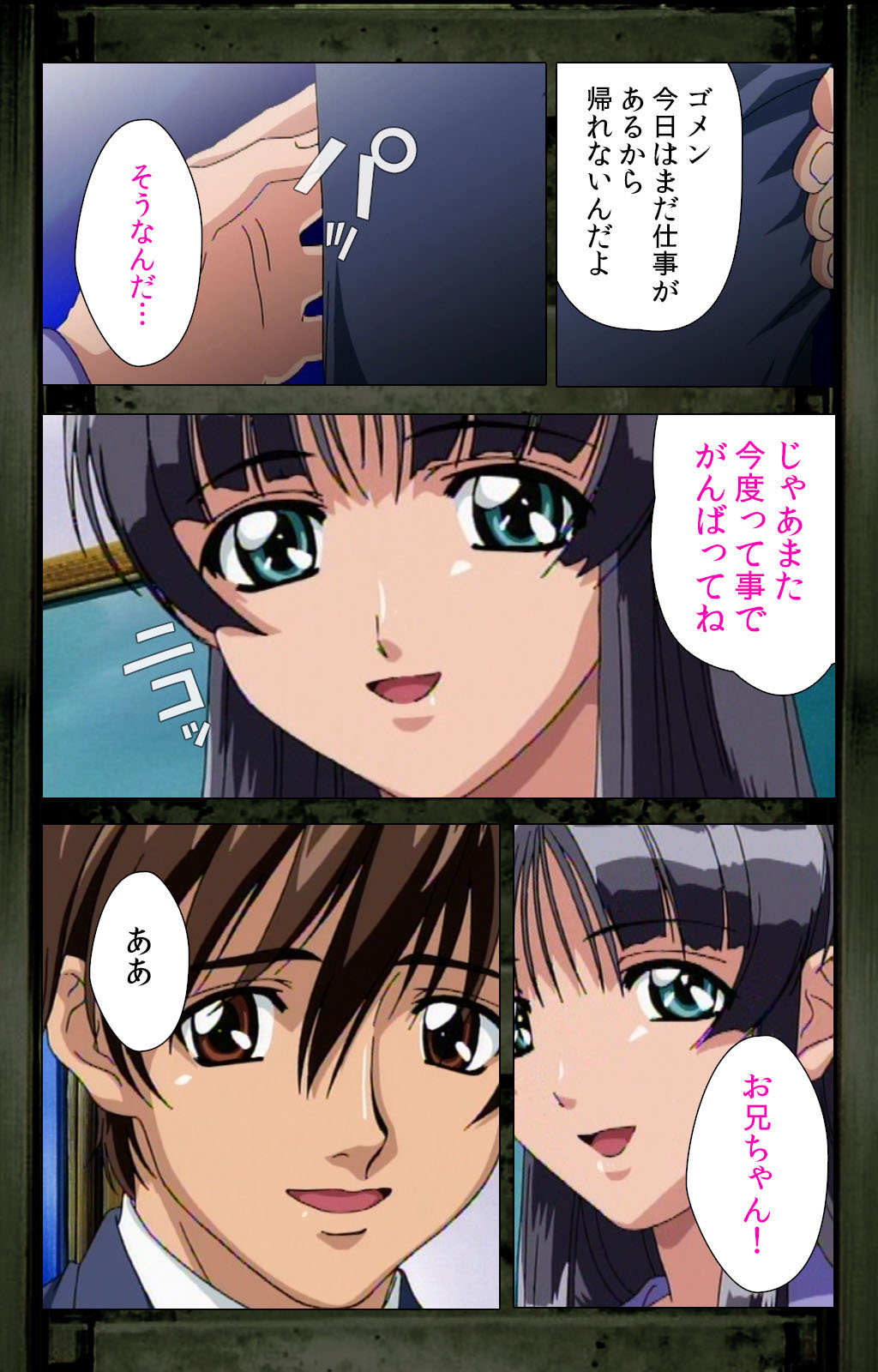 Saishuu Chikan Densha kanzenhan - Page 41