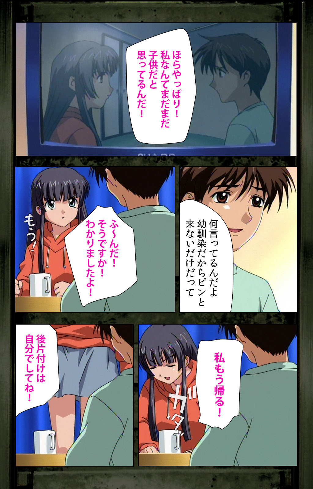 Saishuu Chikan Densha kanzenhan - Page 48