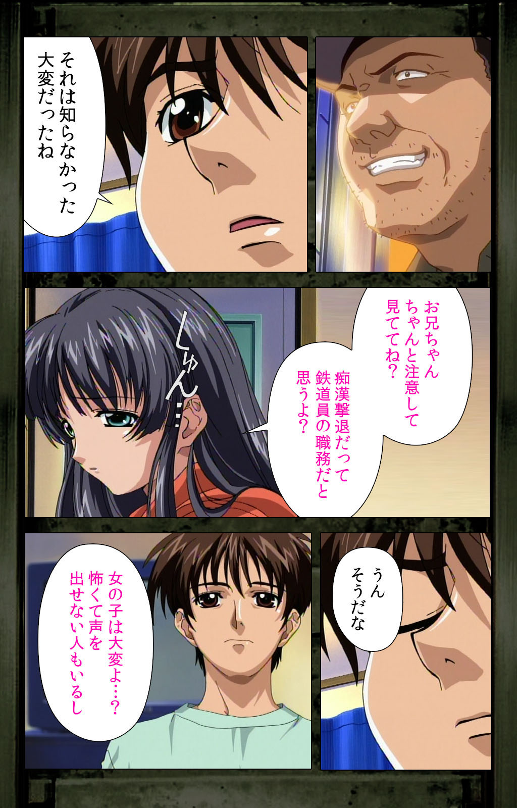 Saishuu Chikan Densha kanzenhan page 50 - full color mosaic censorship hentai manga - read online free