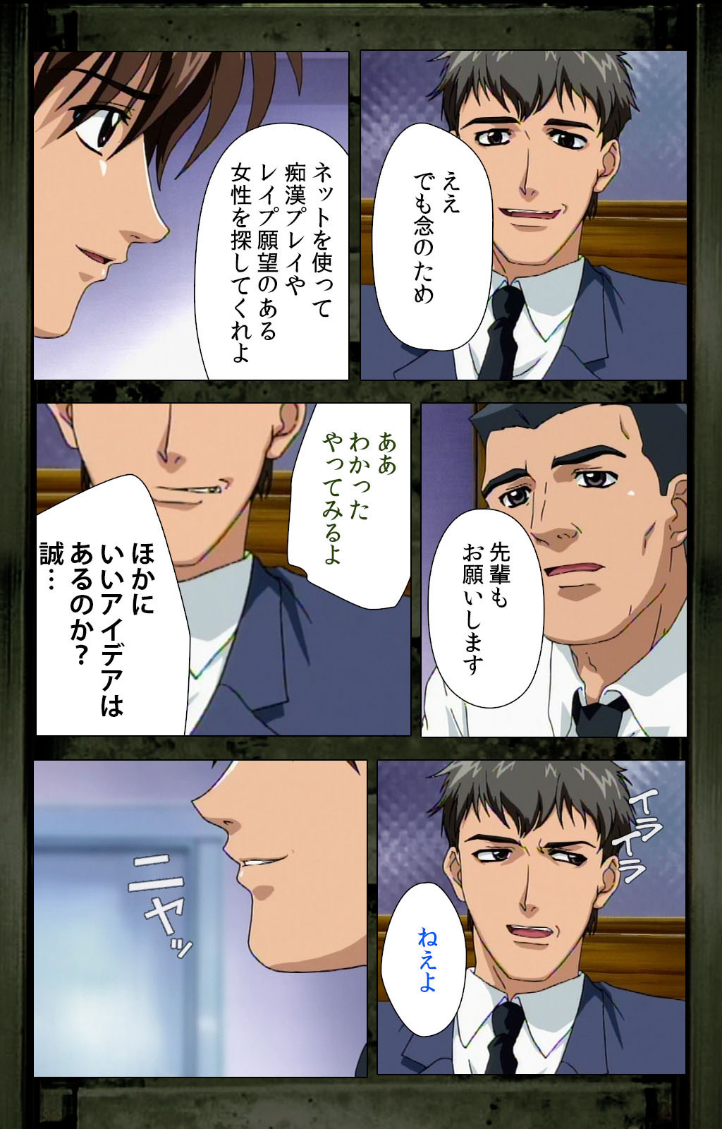 Saishuu Chikan Densha kanzenhan page 56 - full color mosaic censorship hentai manga - read online free