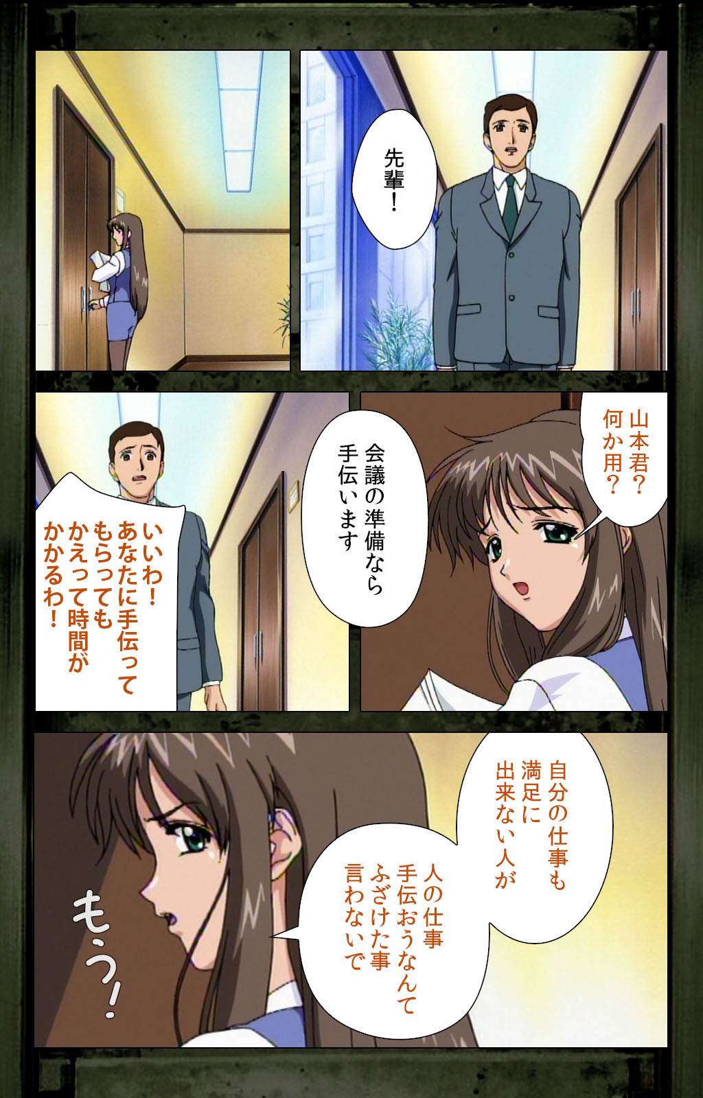 Saishuu Chikan Densha kanzenhan page 60 - full color mosaic censorship hentai manga - read online free