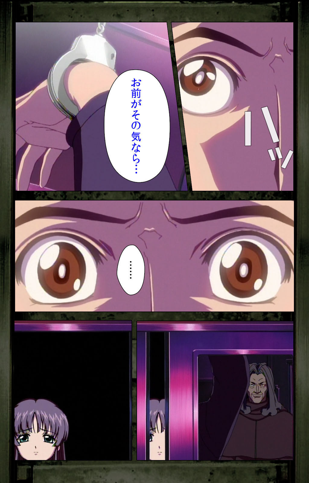 Saishuu Chikan Densha kanzenhan - Page 9