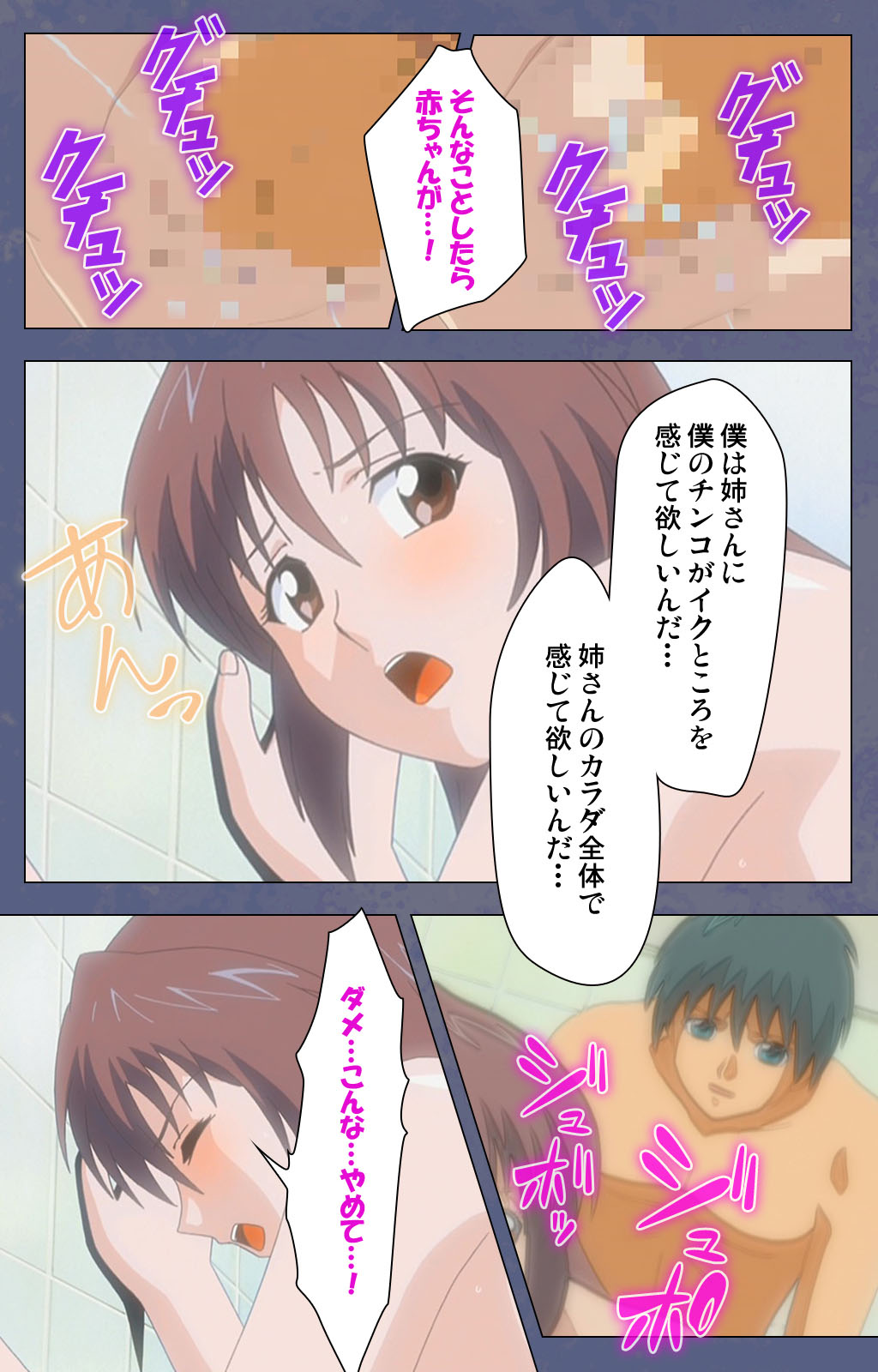 [Seren] [Full Color seijin ban] Aniyome ~ore no sei-waza de gishi o toriko ni shiteyaru~ kanzenhan page 129 - full color mosaic censorship hentai manga - read online free