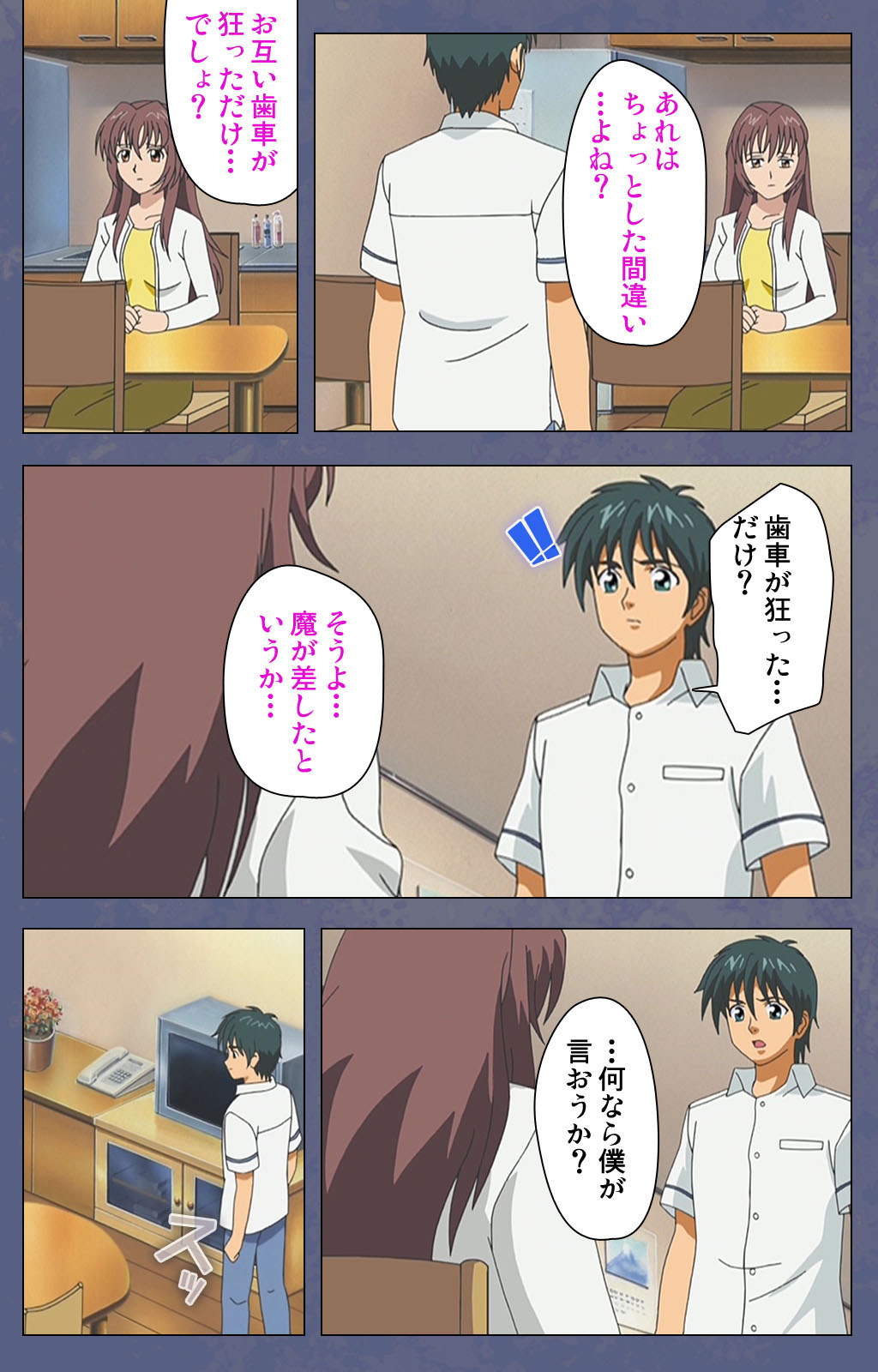 [Seren] [Full Color seijin ban] Aniyome ~ore no sei-waza de gishi o toriko ni shiteyaru~ kanzenhan page 139 - full color mosaic censorship hentai manga - read online free