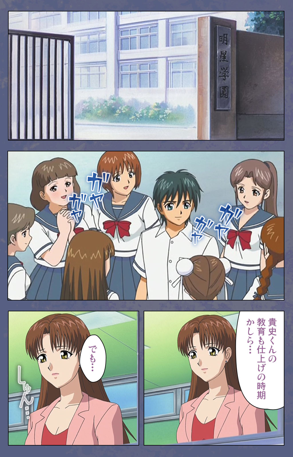 [Seren] [Full Color seijin ban] Aniyome ~ore no sei-waza de gishi o toriko ni shiteyaru~ kanzenhan page 152 - full color mosaic censorship hentai manga - read online free