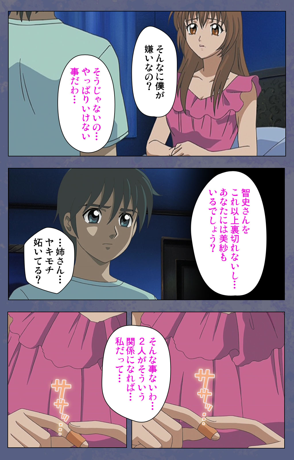 [Seren] [Full Color seijin ban] Aniyome ~ore no sei-waza de gishi o toriko ni shiteyaru~ kanzenhan page 176 - full color mosaic censorship hentai manga - read online free