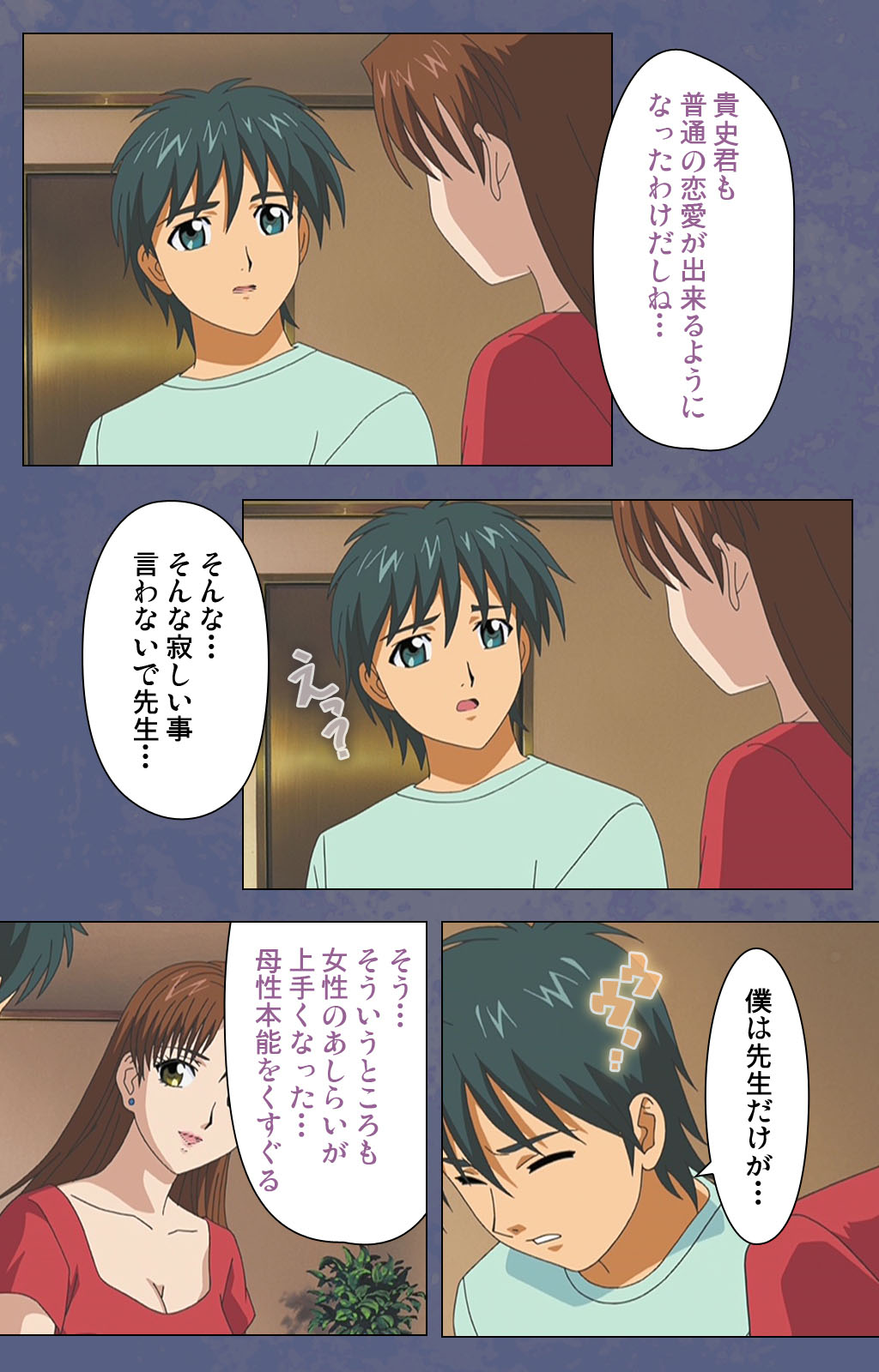 [Seren] [Full Color seijin ban] Aniyome ~ore no sei-waza de gishi o toriko ni shiteyaru~ kanzenhan page 191 - full color mosaic censorship hentai manga - read online free