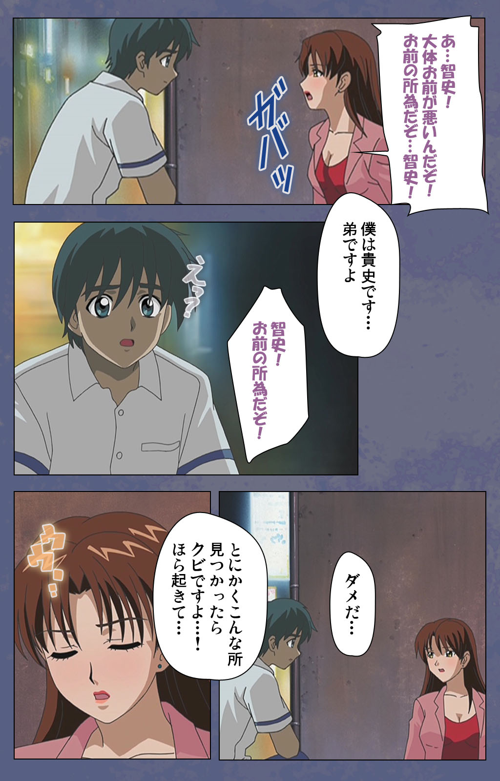 [Seren] [Full Color seijin ban] Aniyome ~ore no sei-waza de gishi o toriko ni shiteyaru~ kanzenhan page 36 - full color mosaic censorship hentai manga - read online free