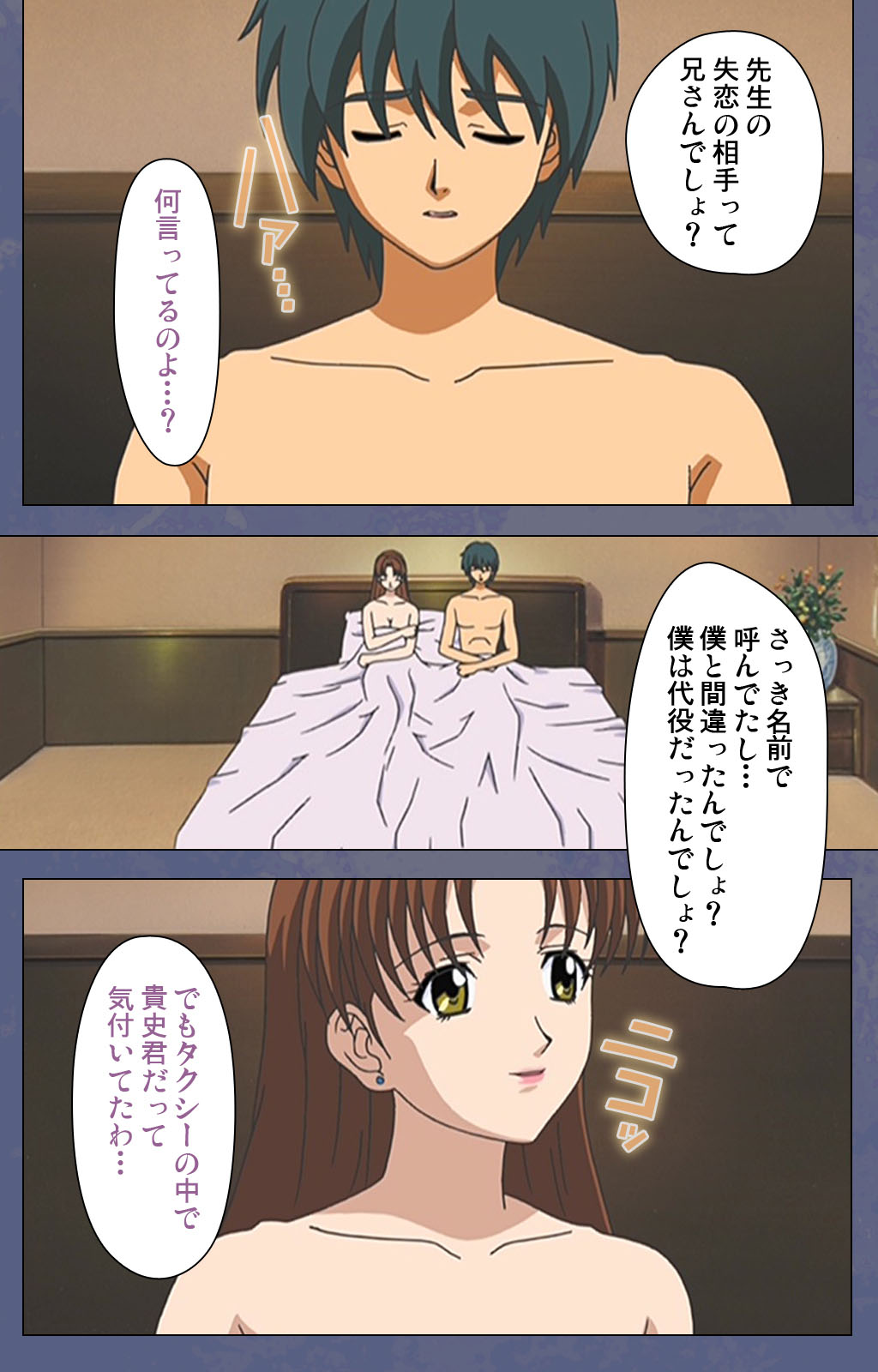 [Seren] [Full Color seijin ban] Aniyome ~ore no sei-waza de gishi o toriko ni shiteyaru~ kanzenhan page 56 - full color mosaic censorship hentai manga - read online free